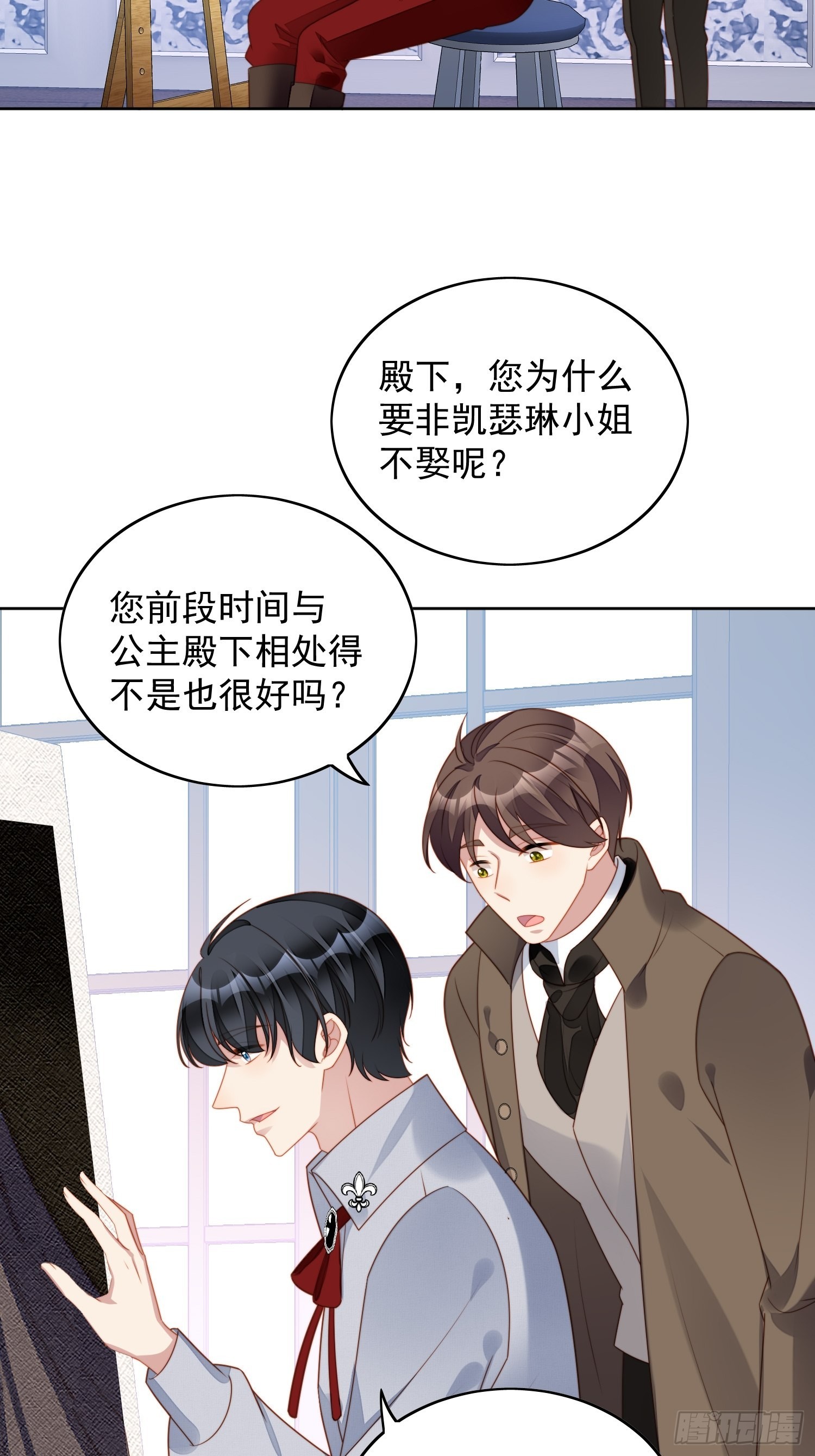 第七十六话 我的妻子-第81话