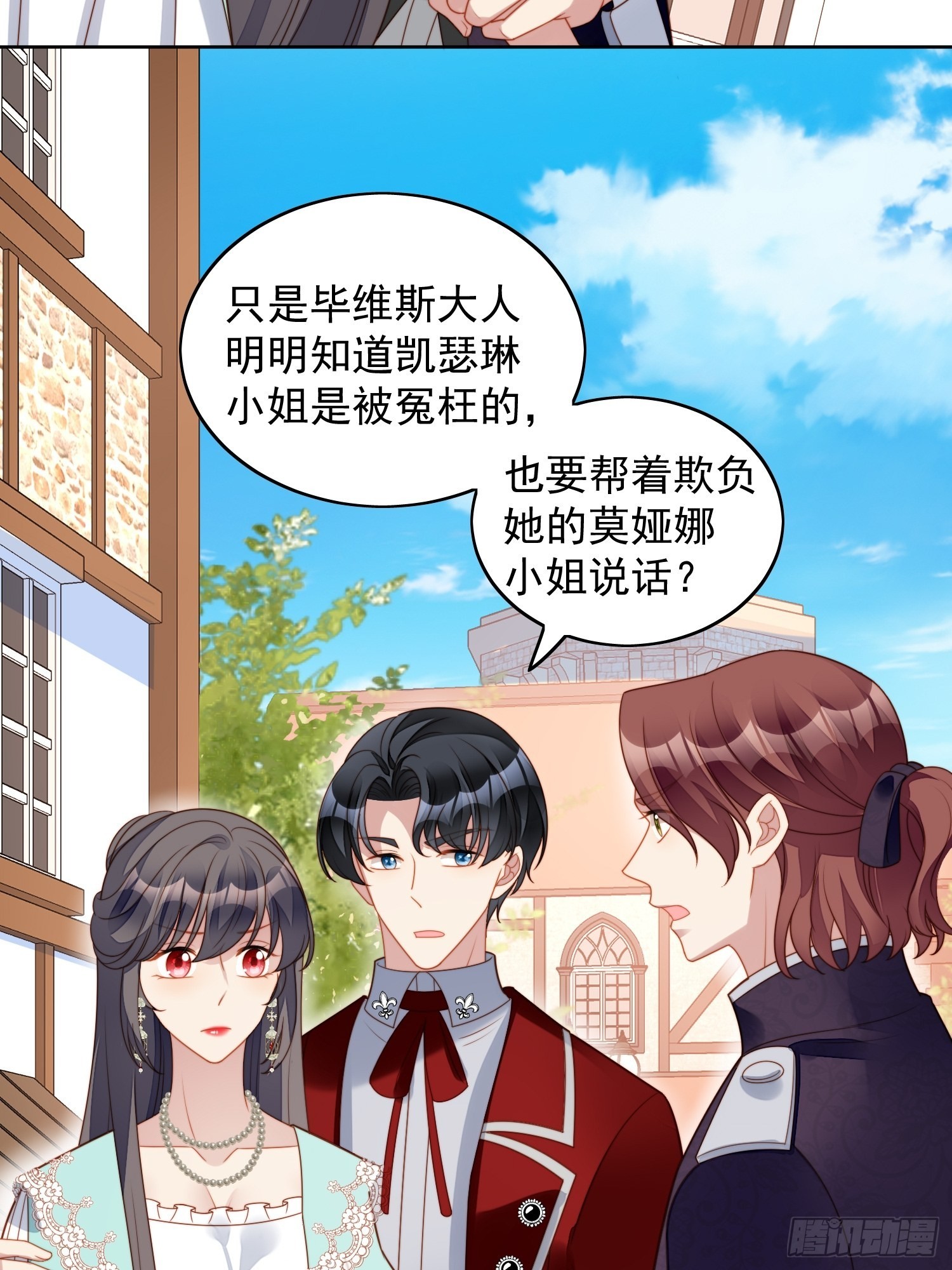 第七十九话 把路西法还给我-第85话
