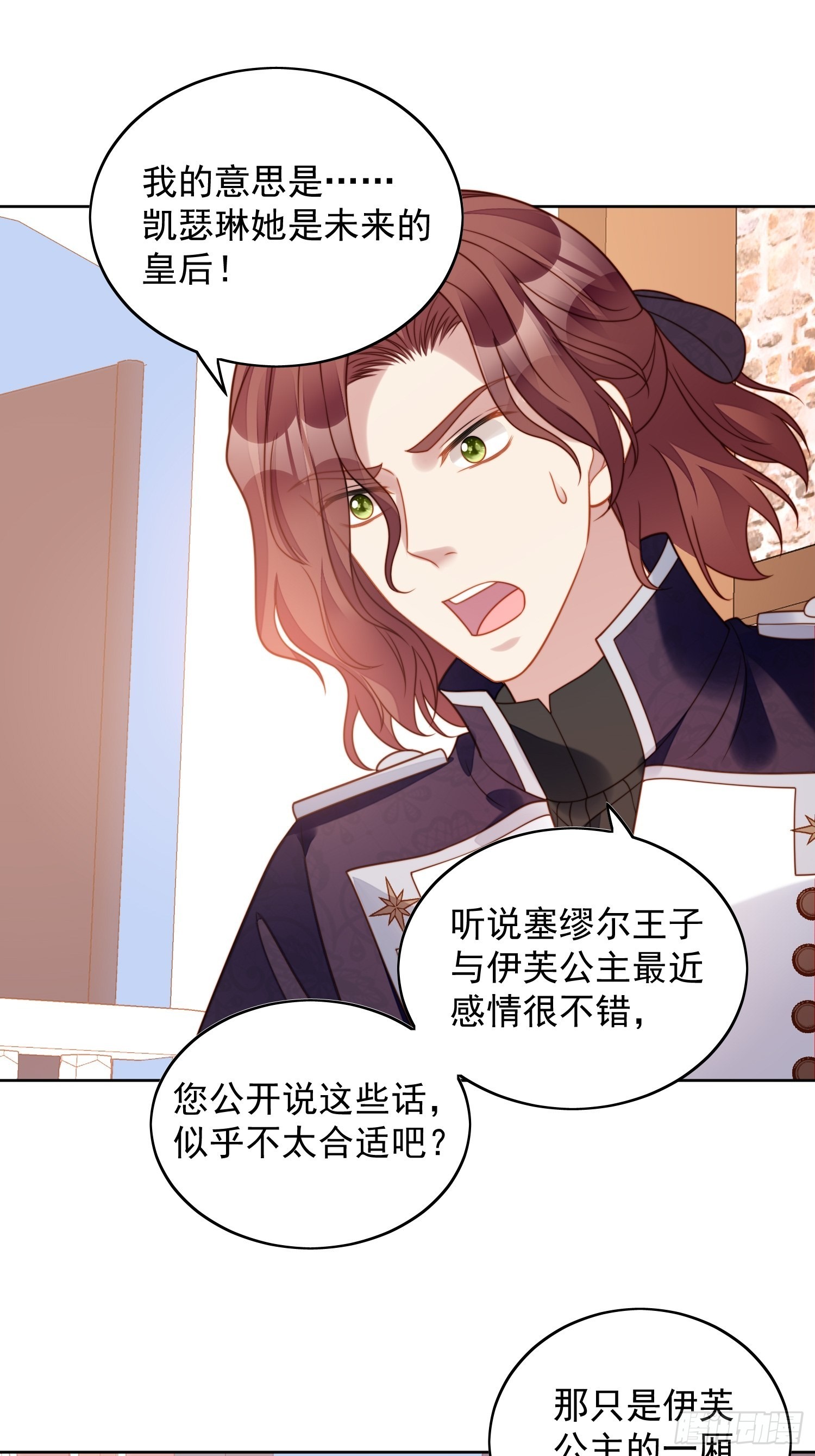 第七十九话 把路西法还给我-第85话