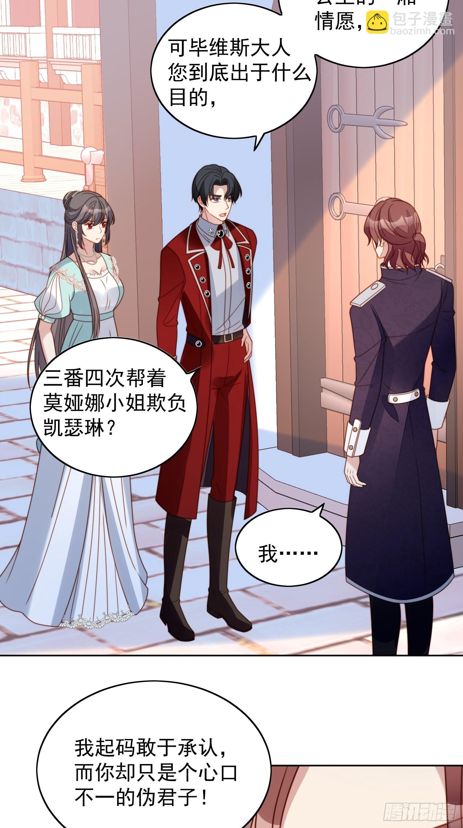 第七十九话 把路西法还给我-第85话