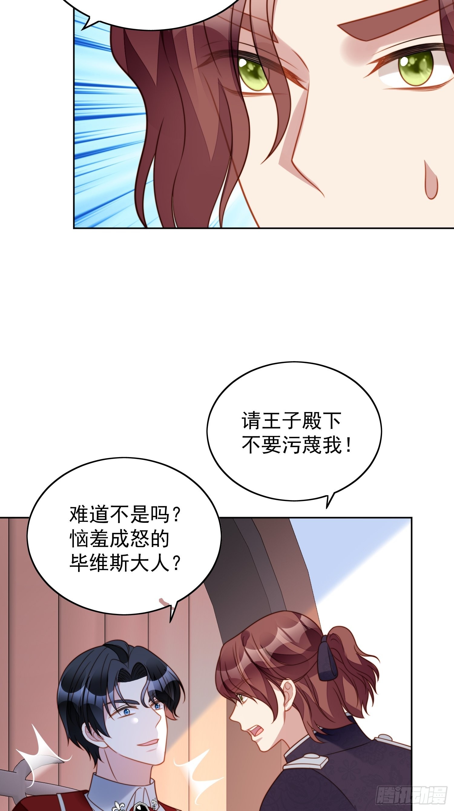 第七十九话 把路西法还给我-第85话
