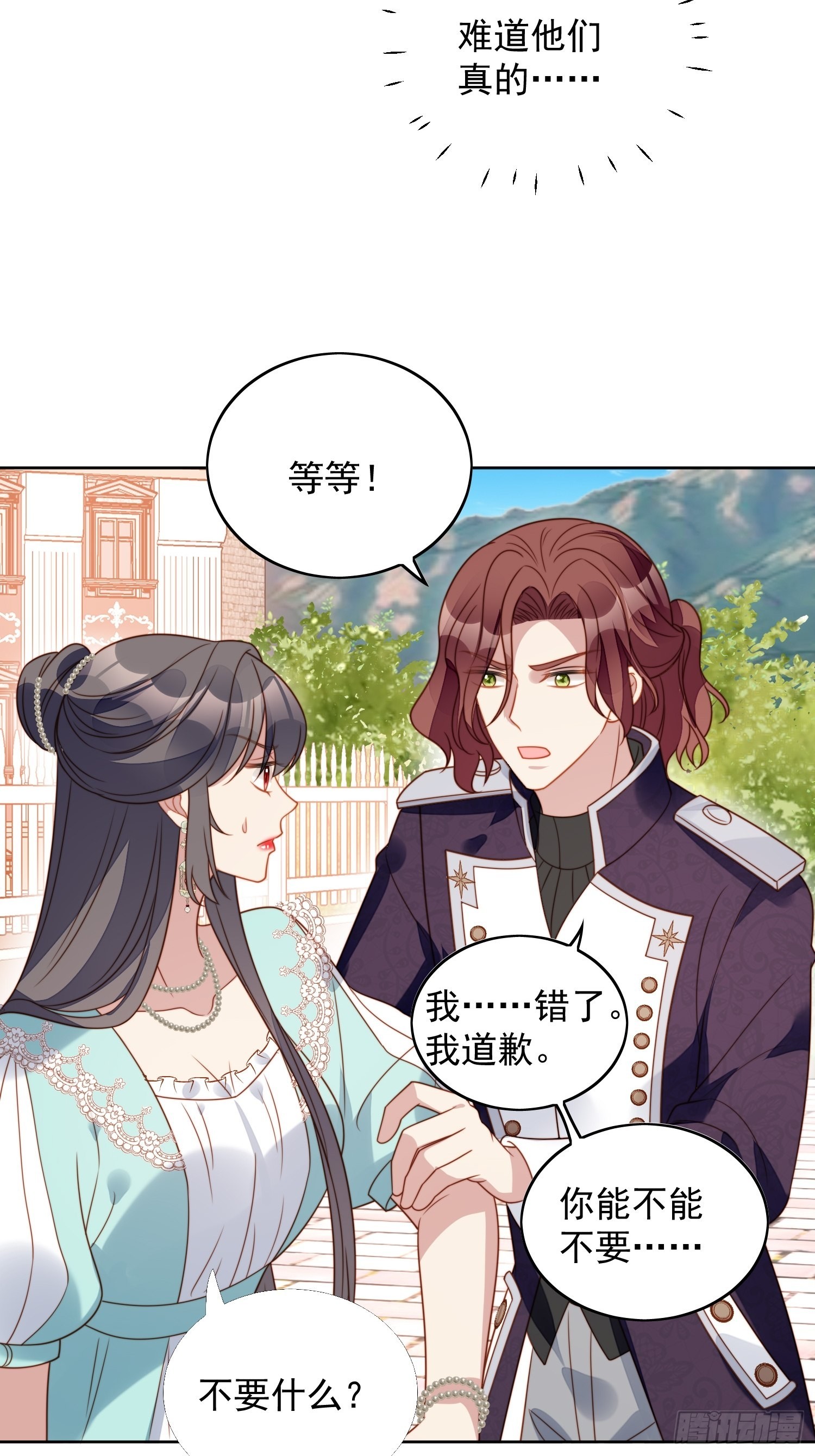 第七十九话 把路西法还给我-第85话