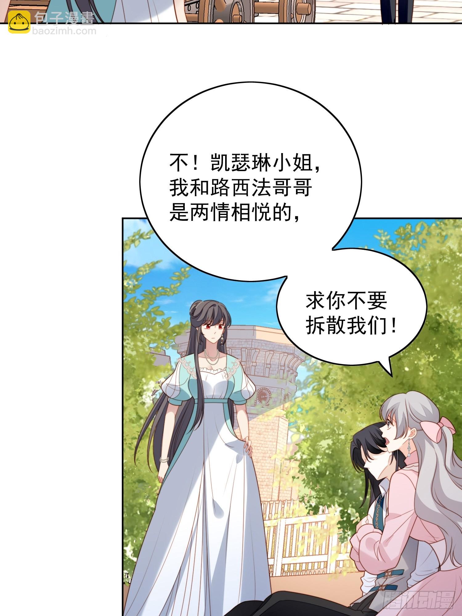 第七十九话 把路西法还给我-第85话