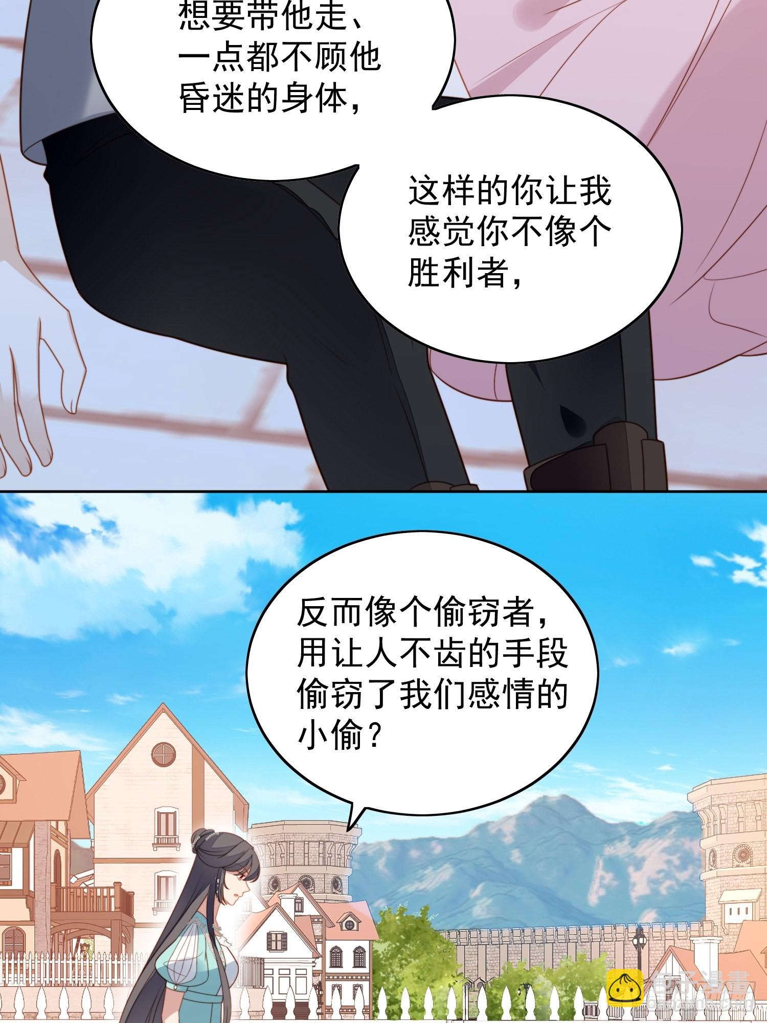 第七十九话 把路西法还给我-第85话