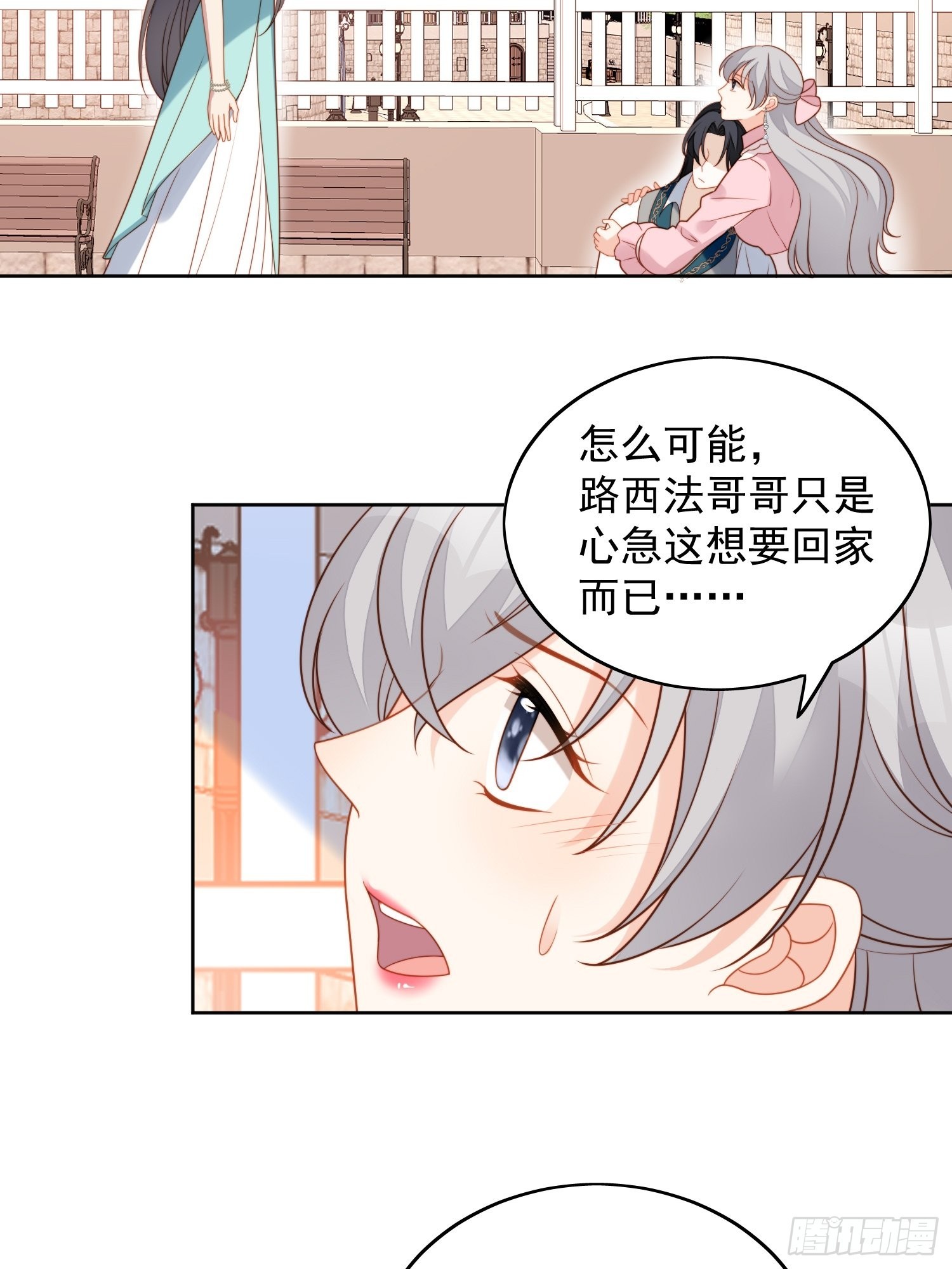 第七十九话 把路西法还给我-第85话