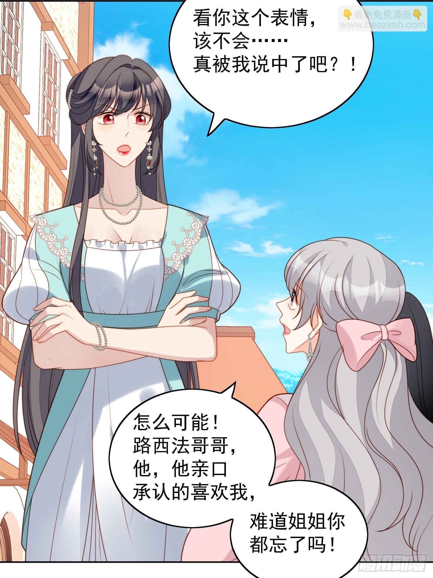 第七十九话 把路西法还给我-第85话