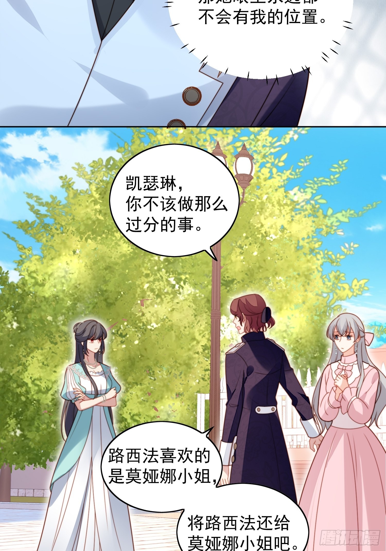 第七十九话 把路西法还给我-第85话