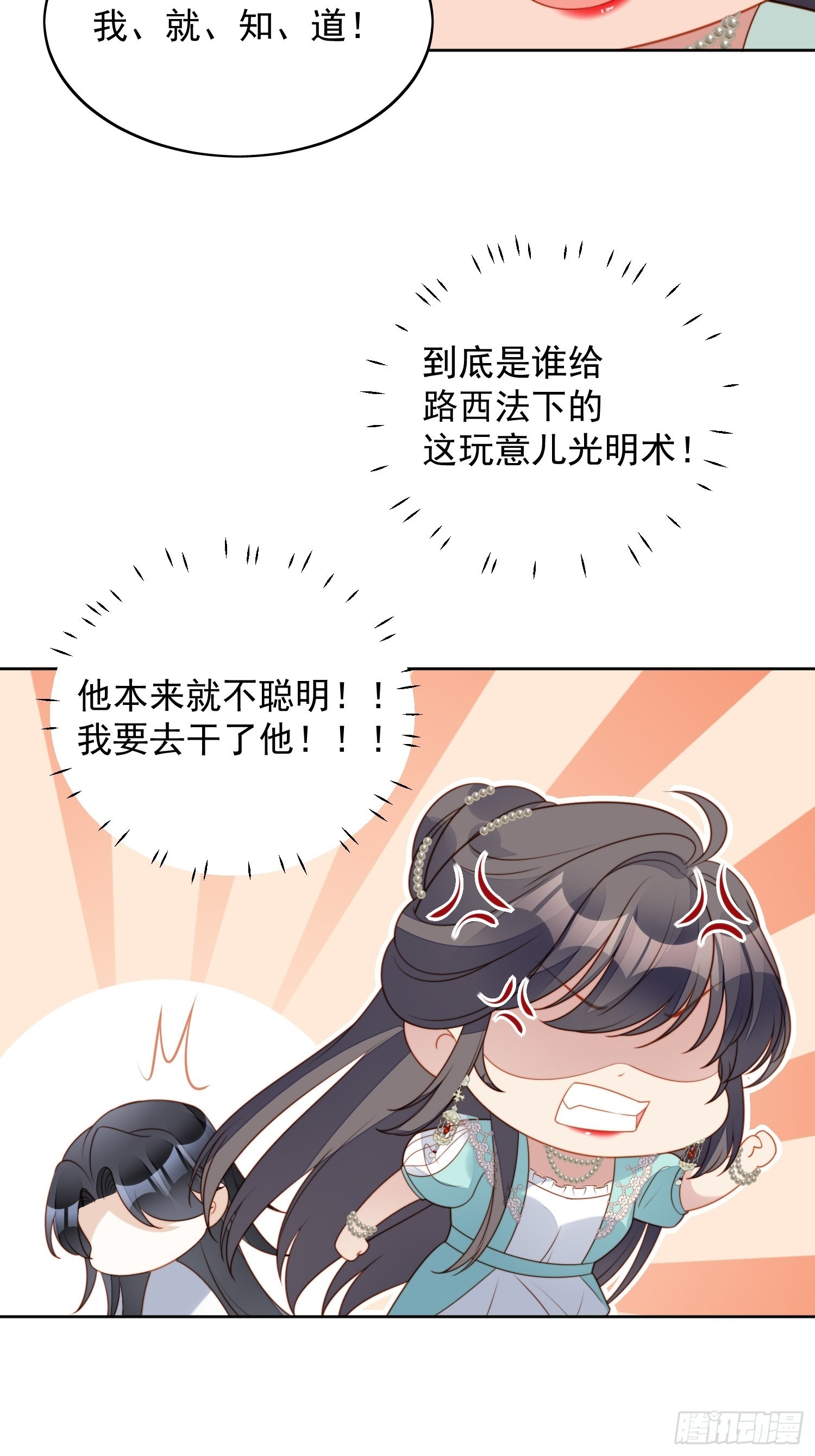 第八十一话 他回来了-第87话