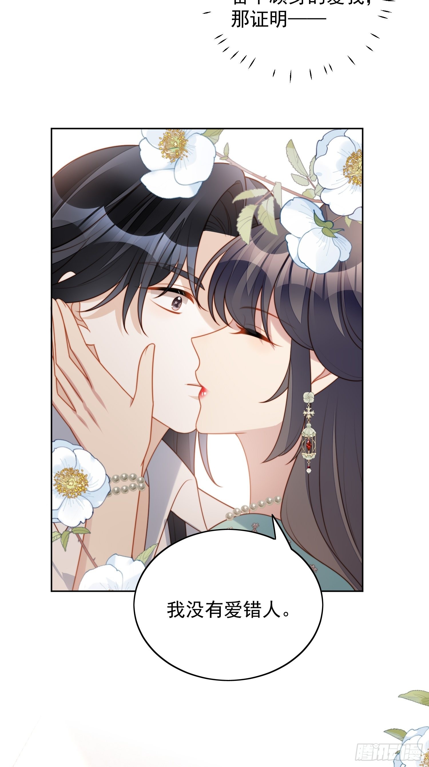 第八十一话 他回来了-第87话