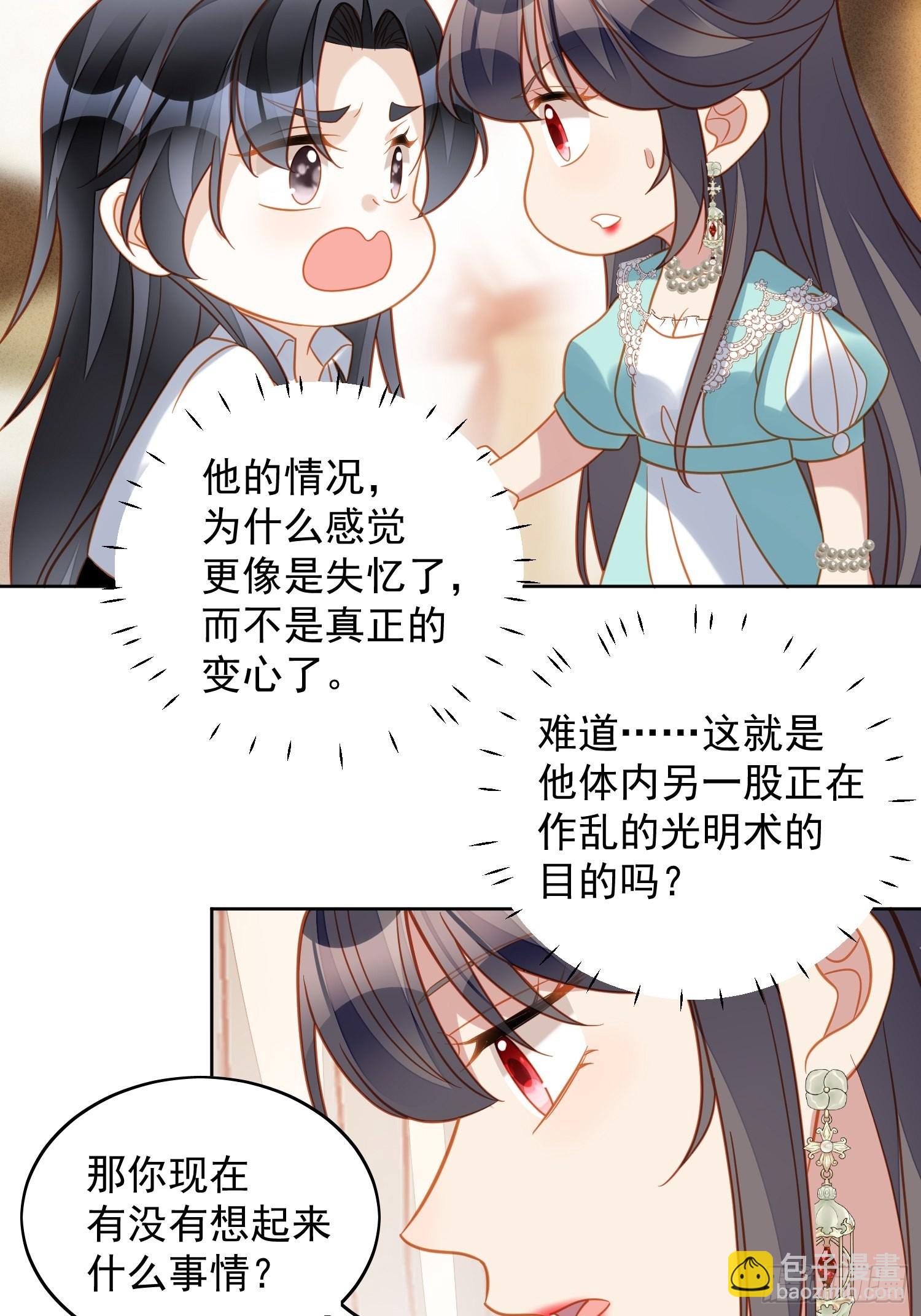 第八十一话 他回来了-第87话