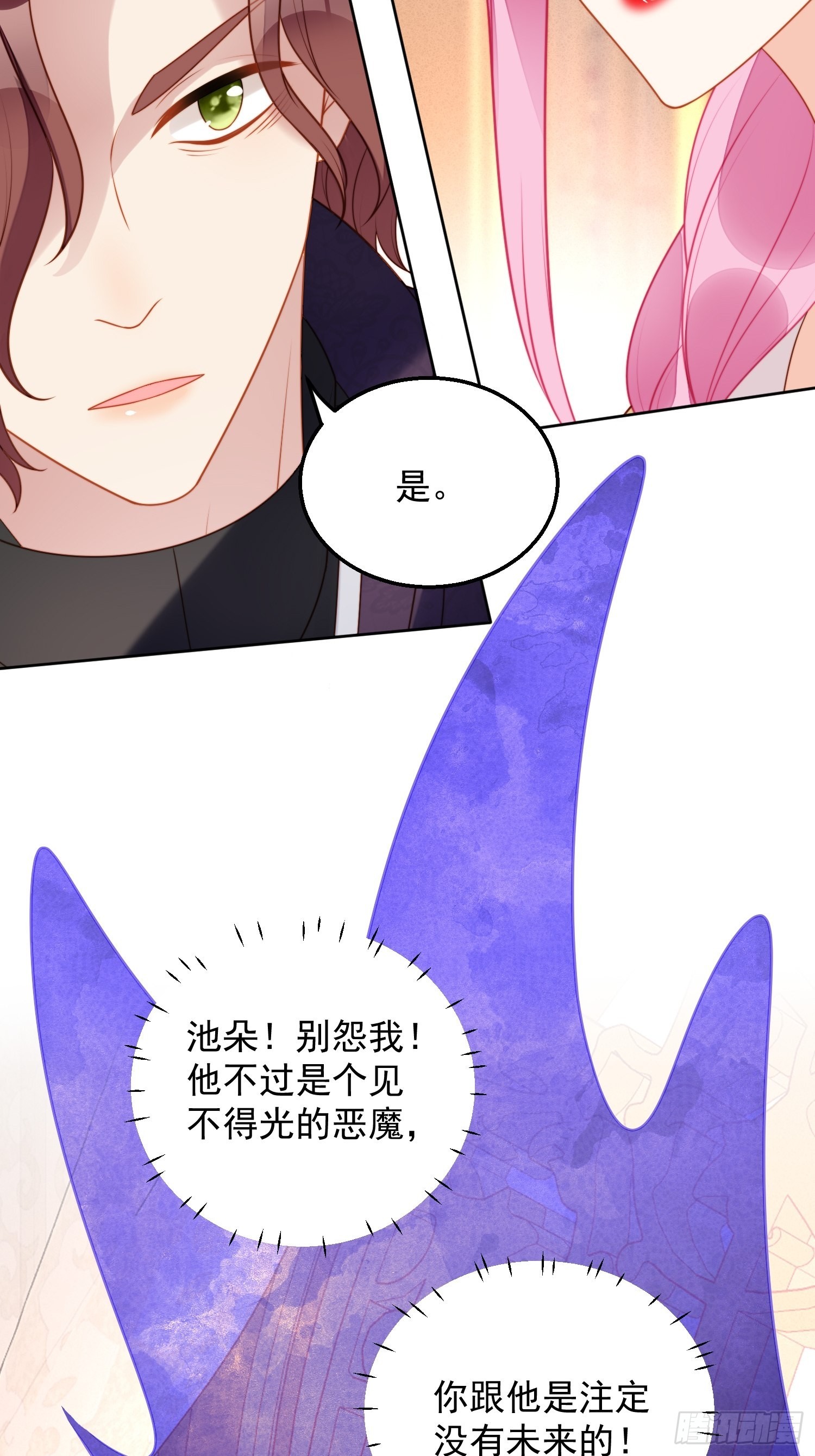 第八十三话 誓死守护-第89话