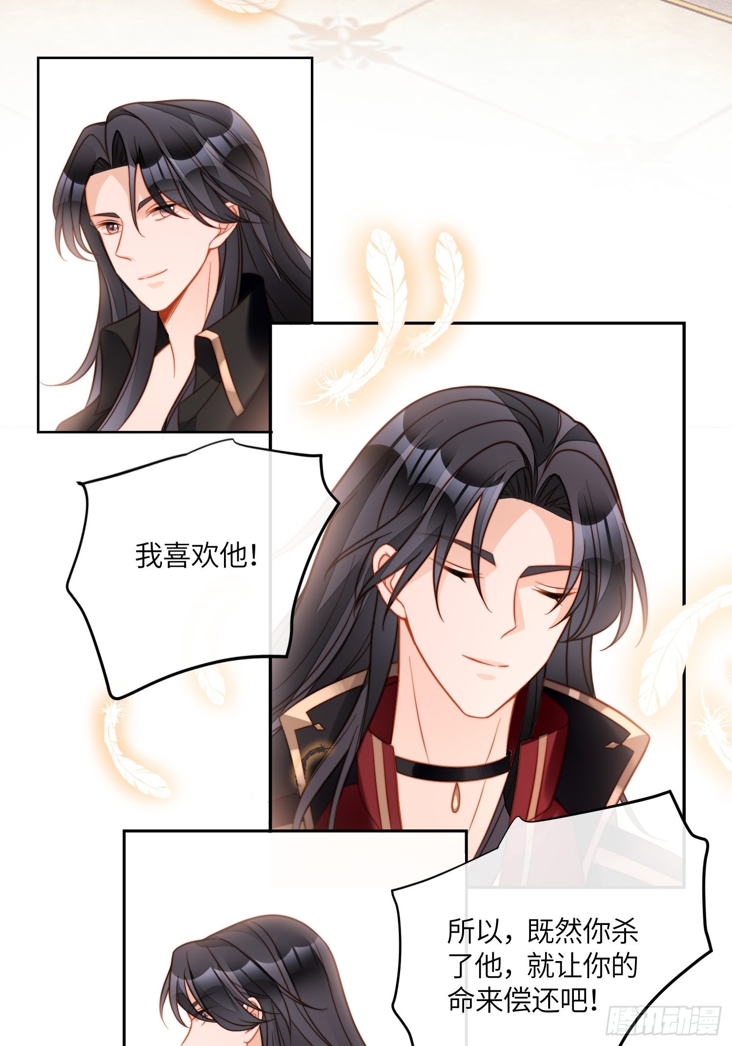 第八十四话 我的爱人-第91话