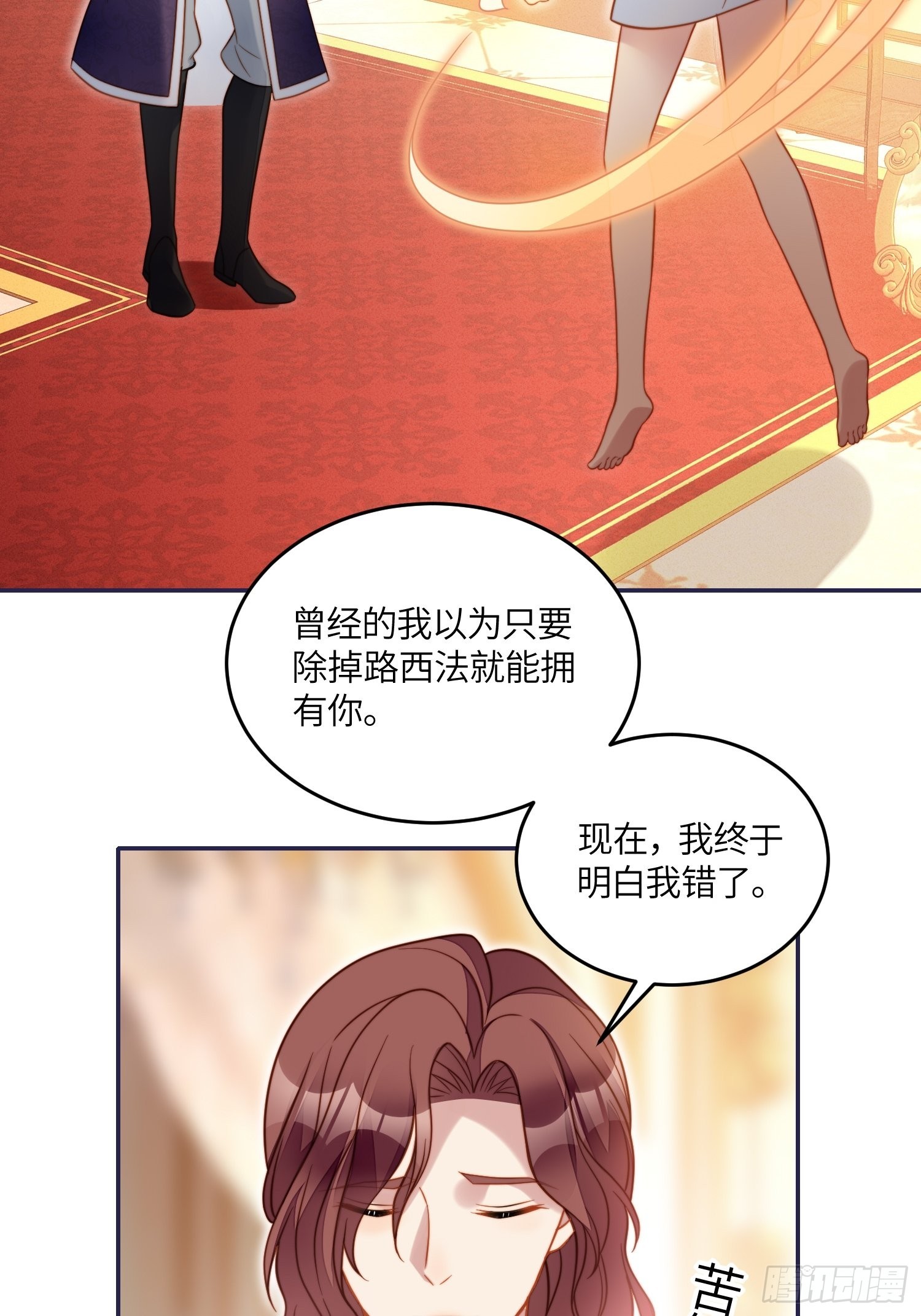 第八十四话 我的爱人-第91话