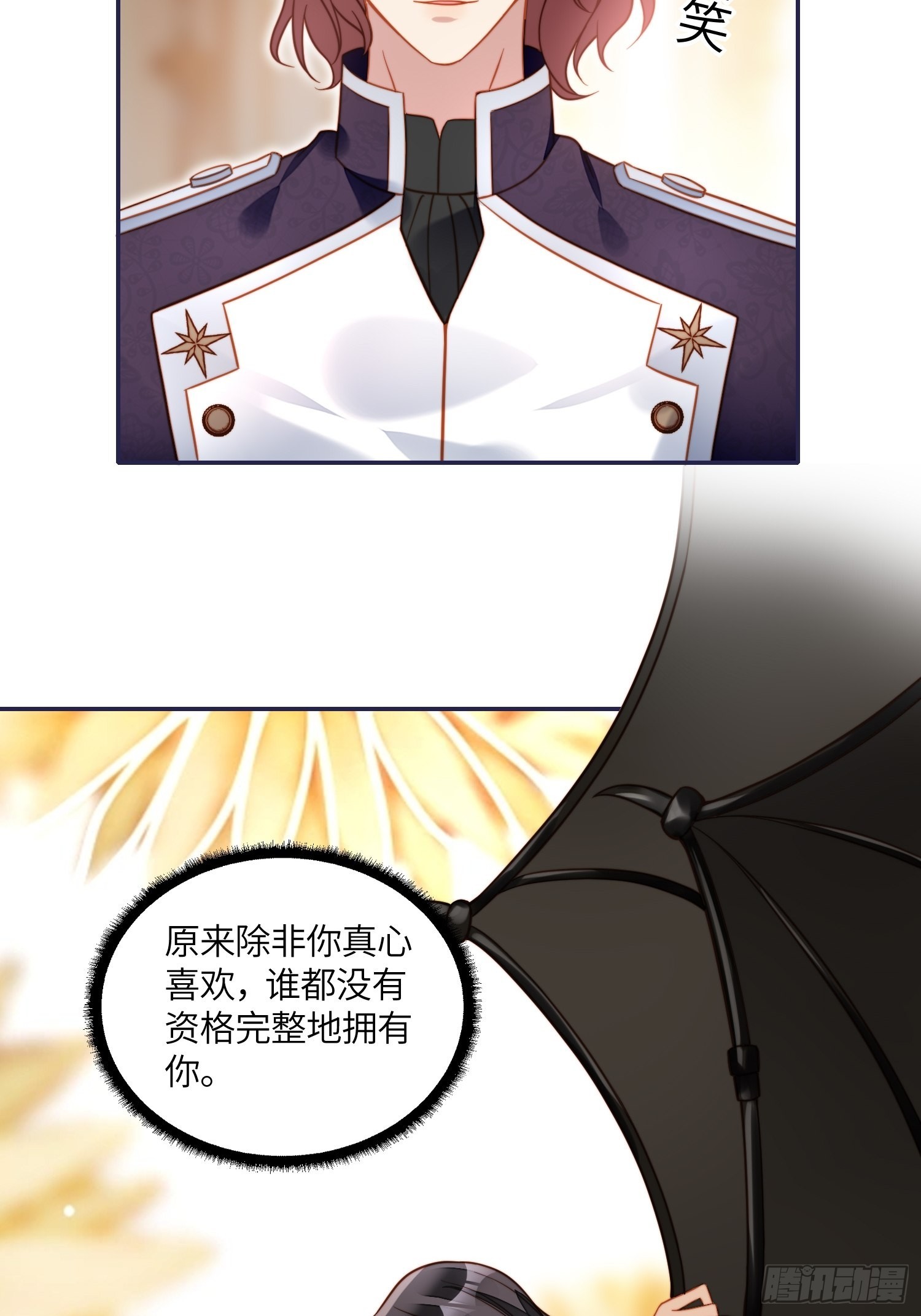 第八十四话 我的爱人-第91话