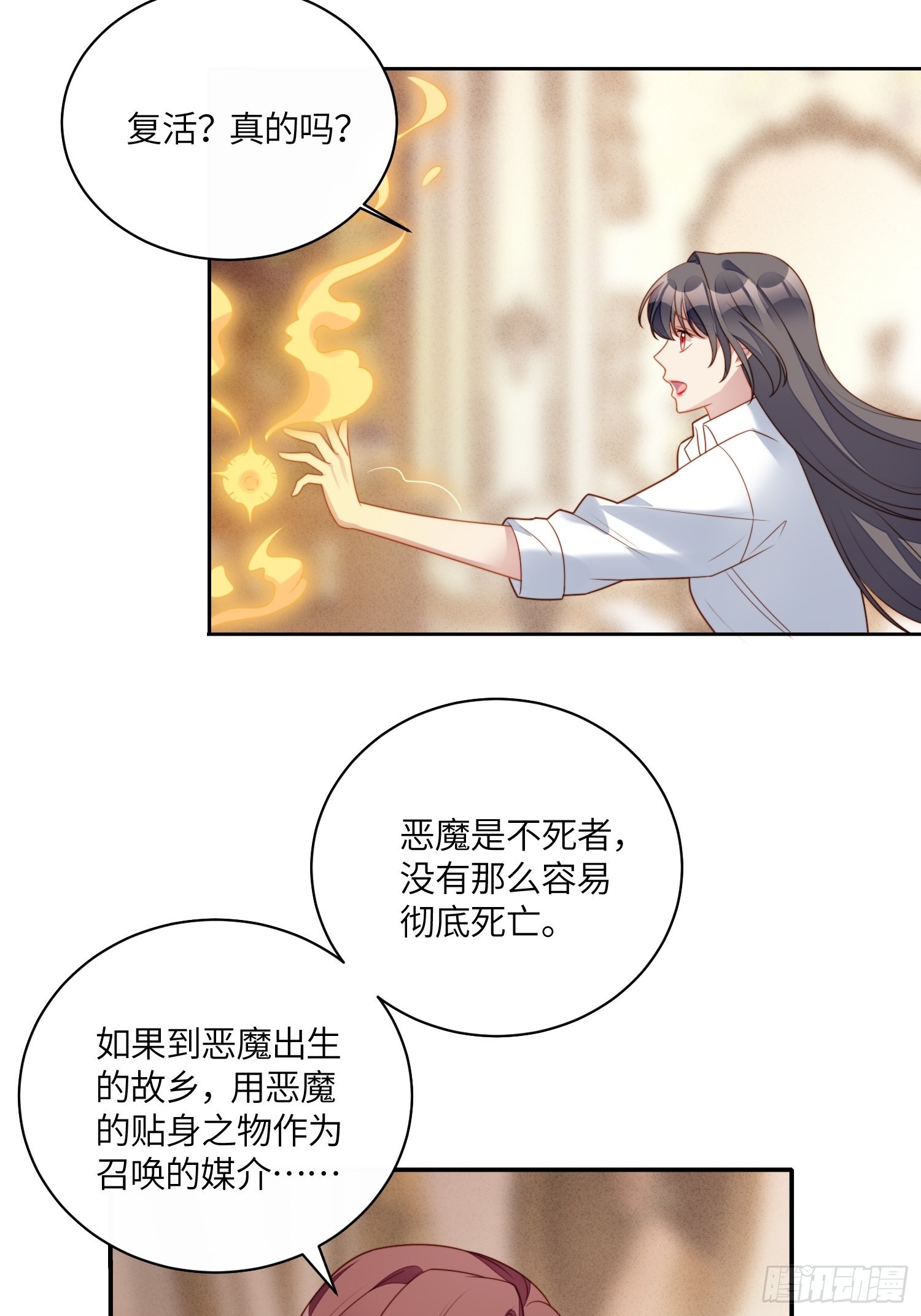 第八十四话 我的爱人-第91话