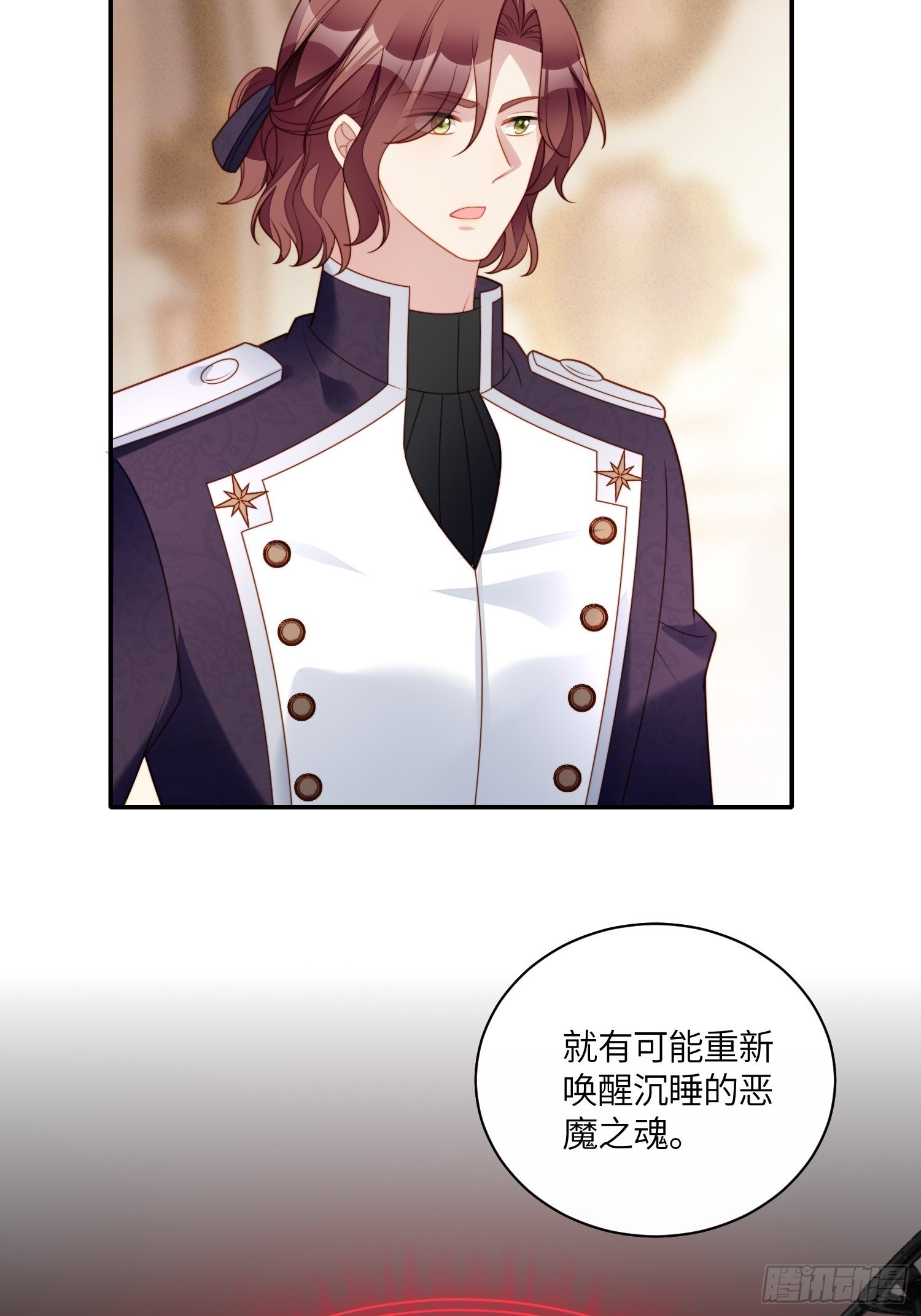 第八十四话 我的爱人-第91话