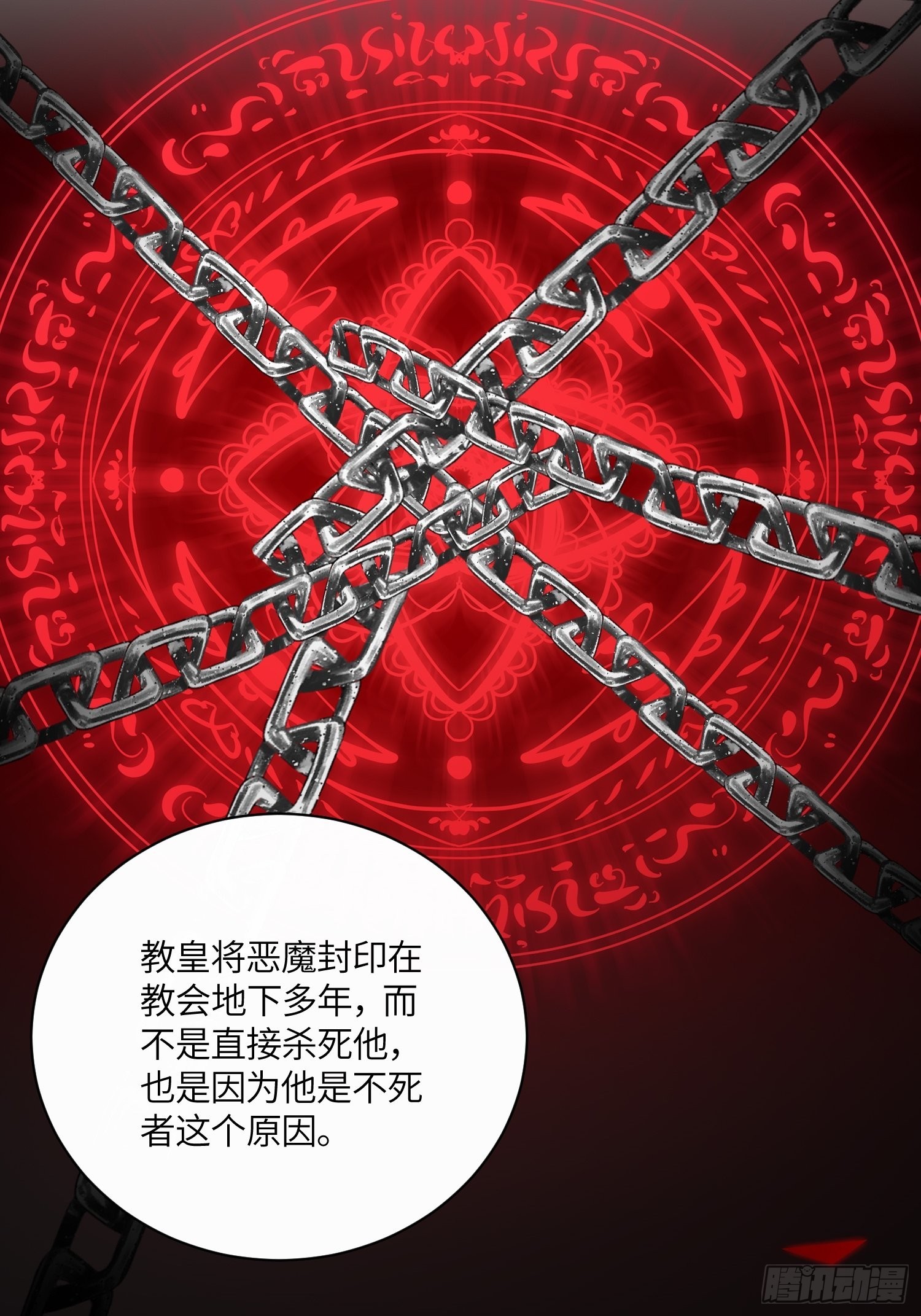 第八十四话 我的爱人-第91话