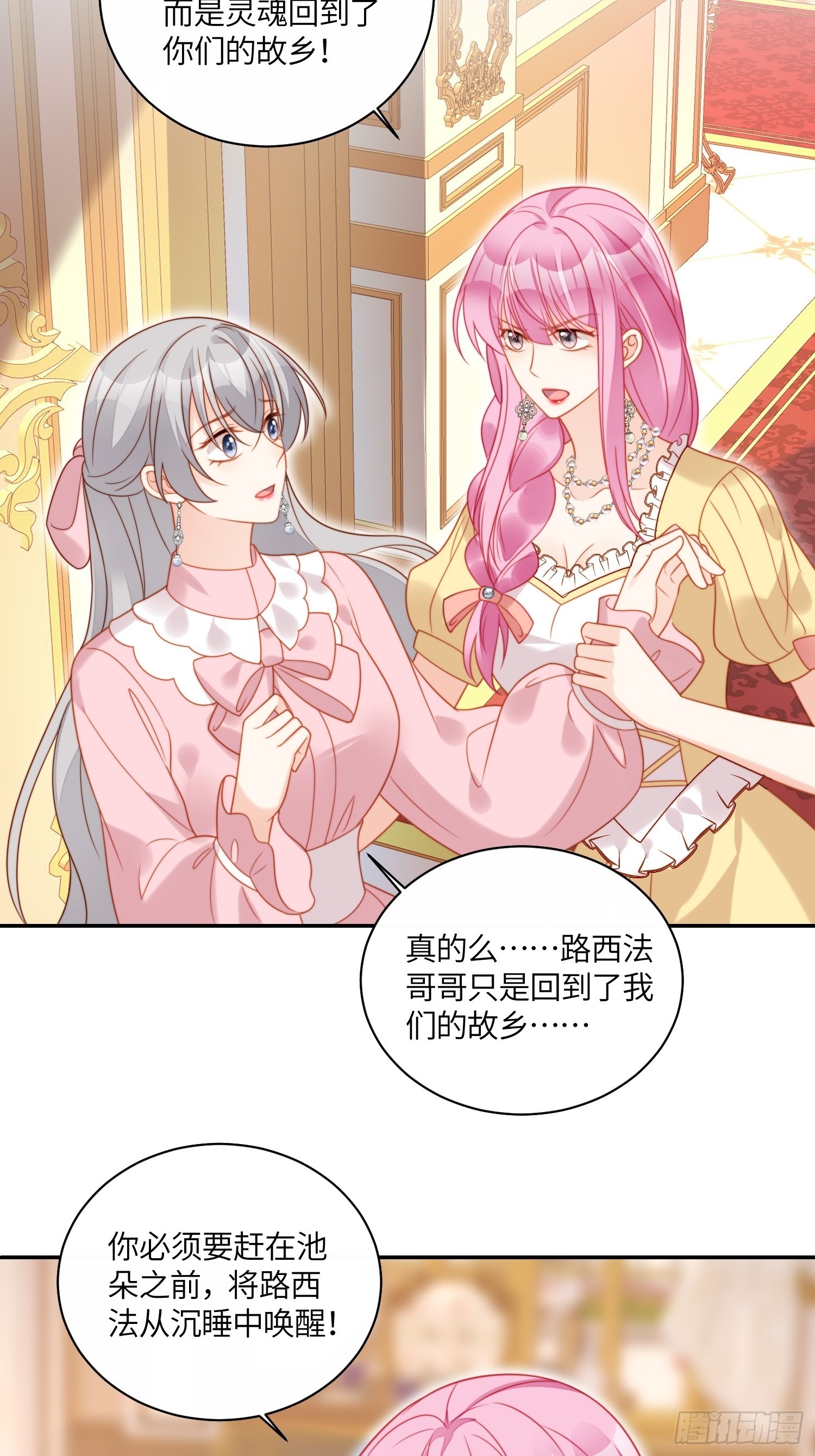 第八十四话 我的爱人-第91话
