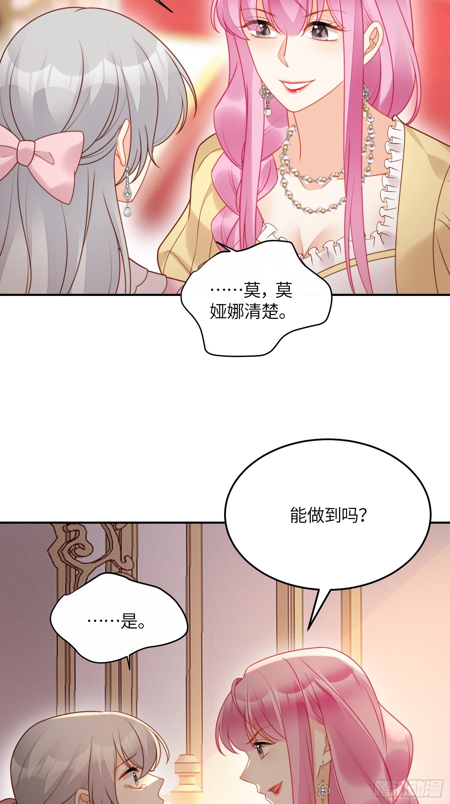 第八十四话 我的爱人-第91话