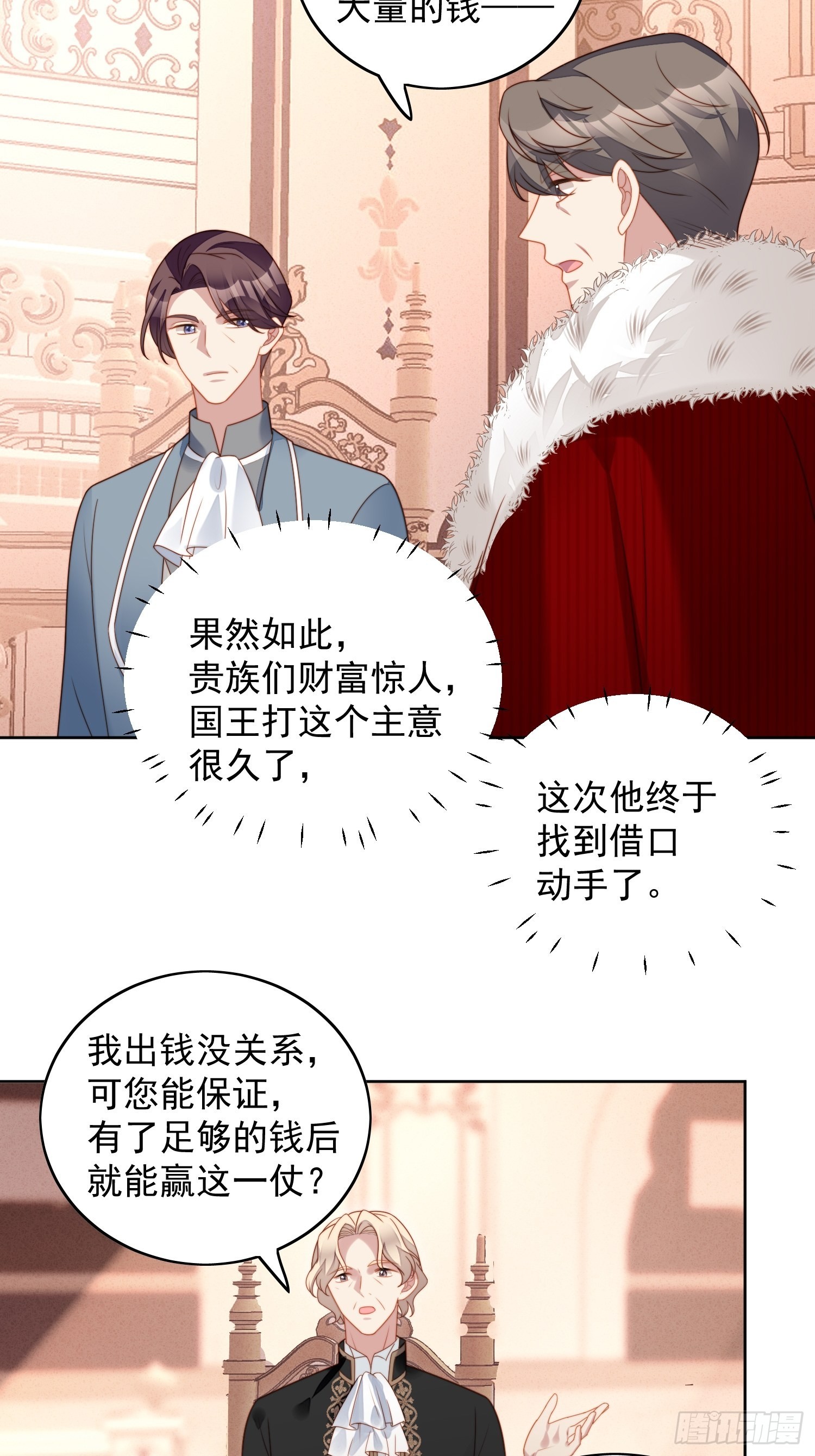 第八十六话 复仇-第93话
