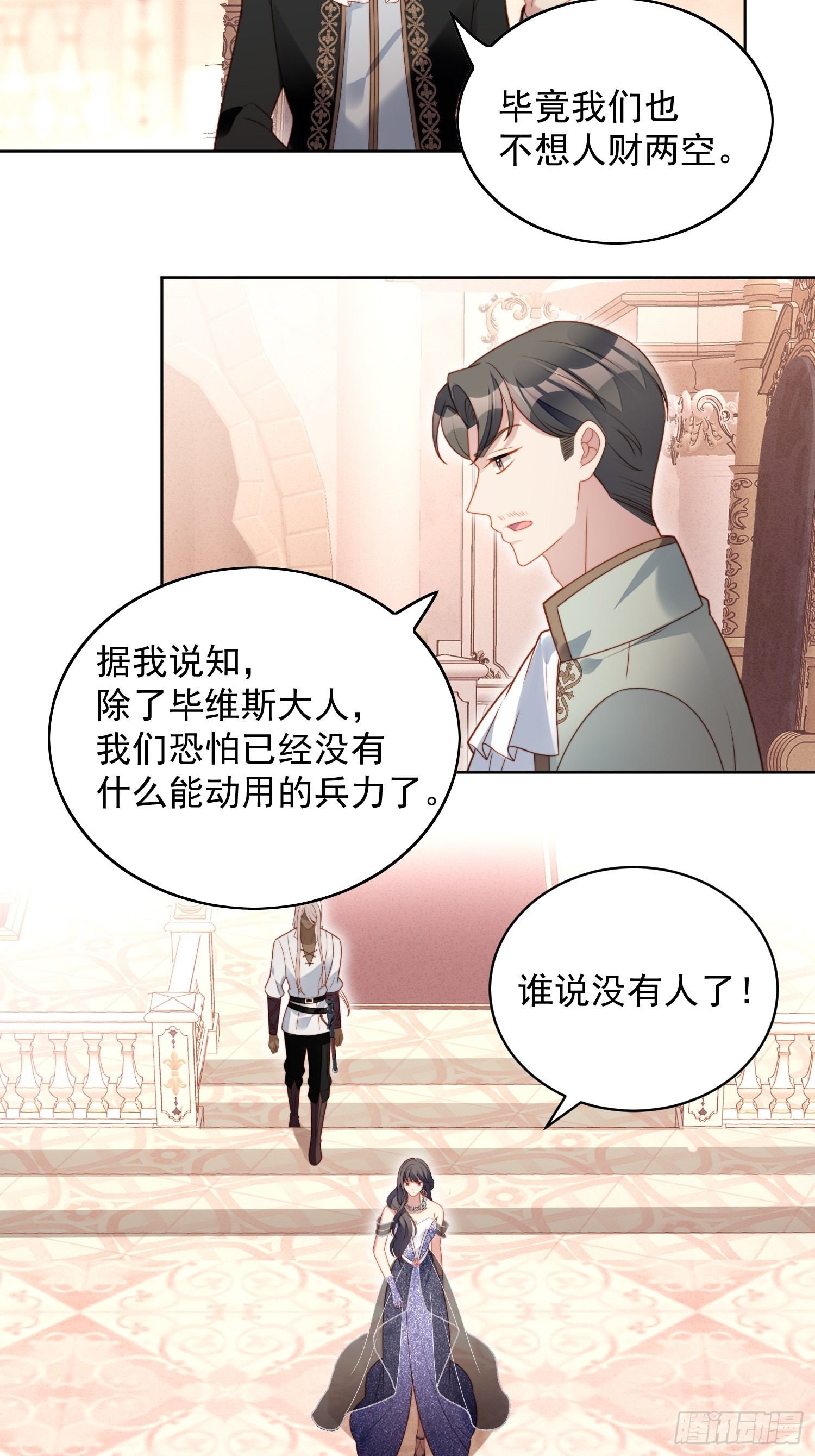 第八十六话 复仇-第93话