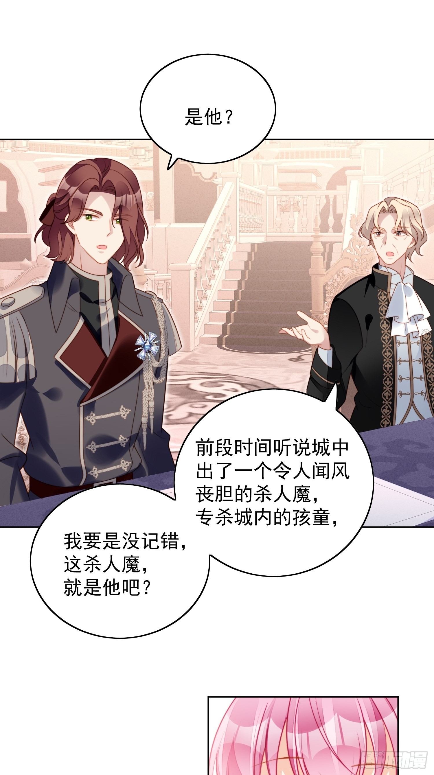 第八十六话 复仇-第93话
