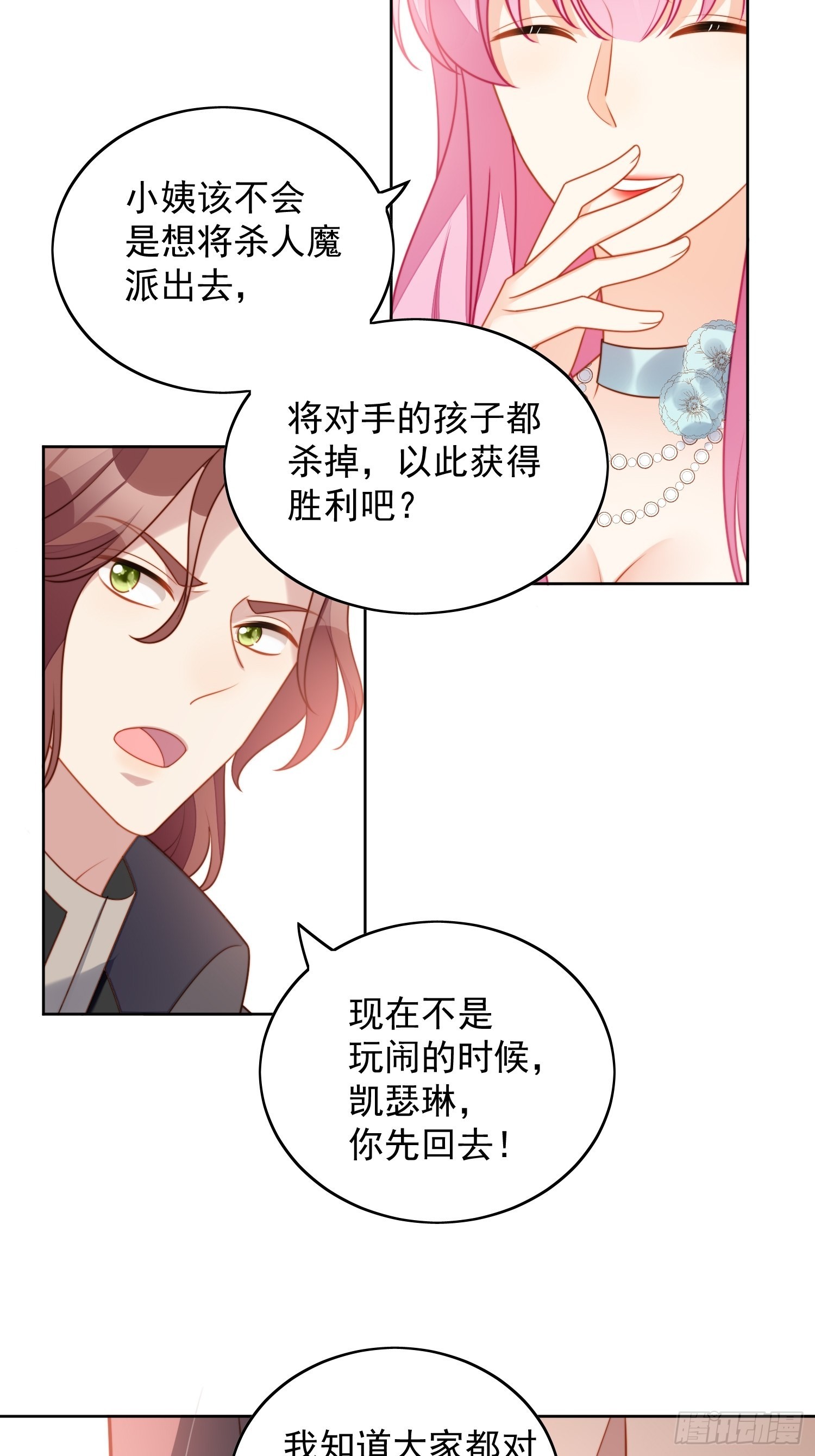 第八十六话 复仇-第93话