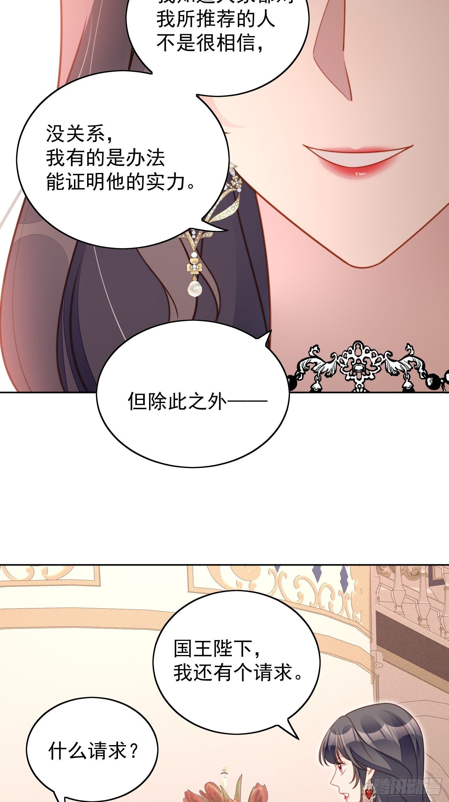 第八十六话 复仇-第93话