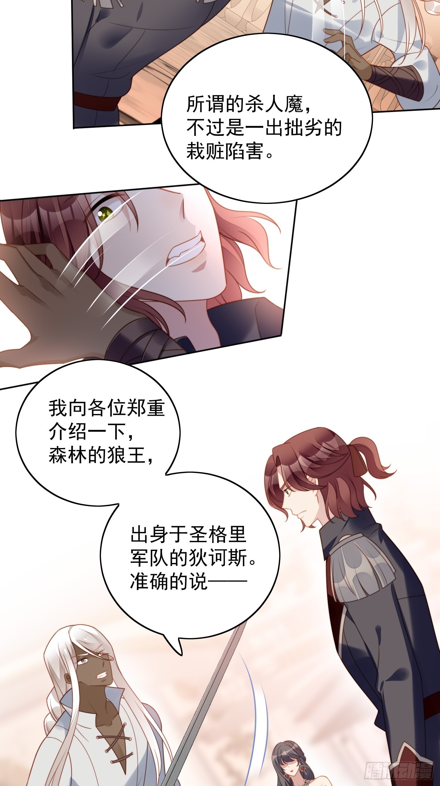 第八十六话 复仇-第93话