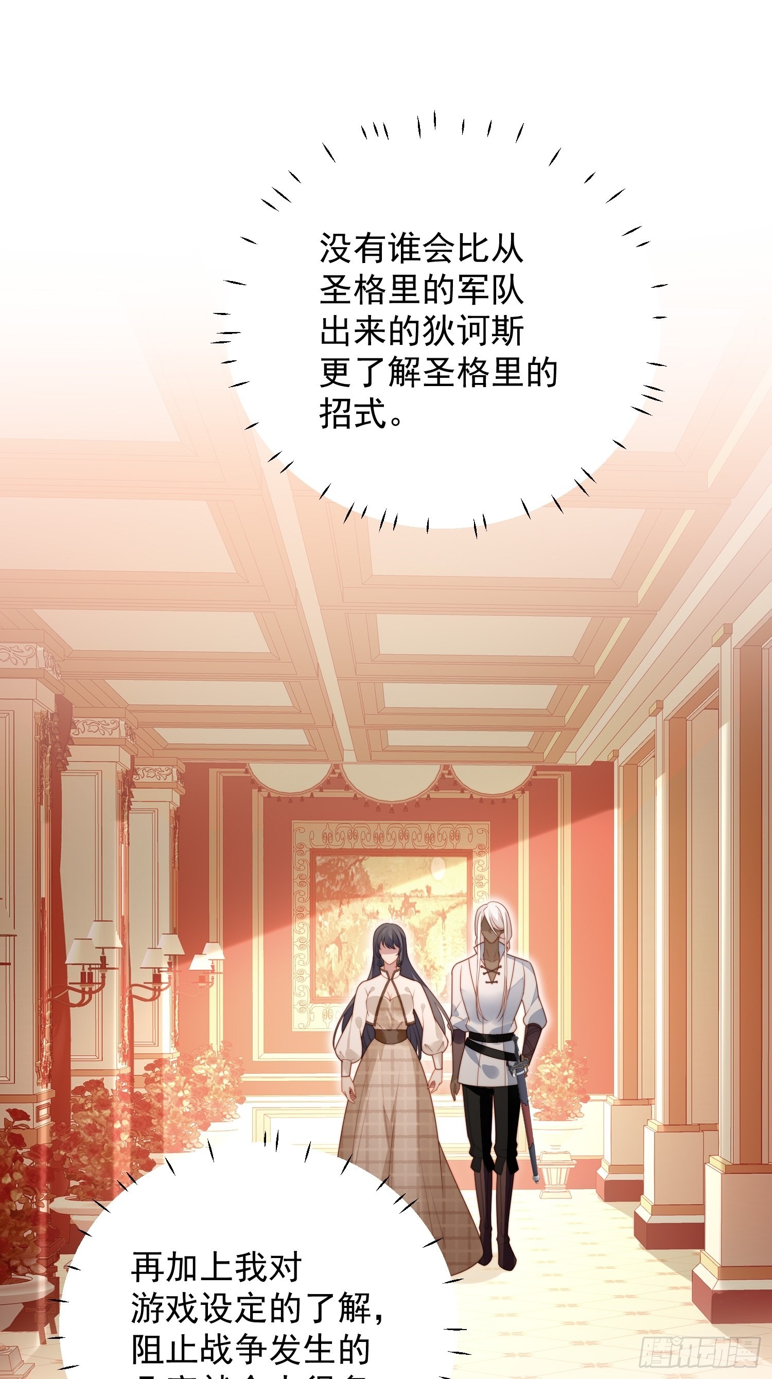 第八十六话 复仇-第93话