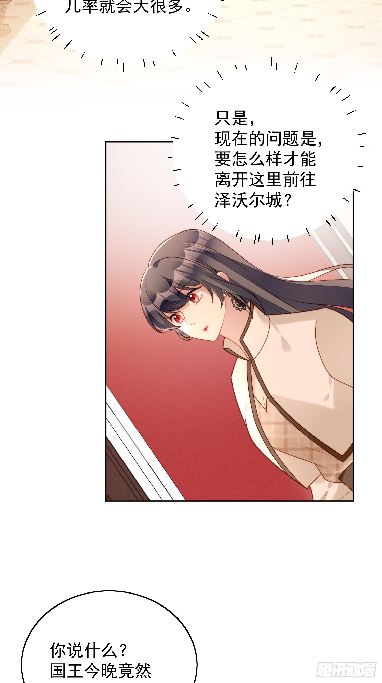 第八十六话 复仇-第93话