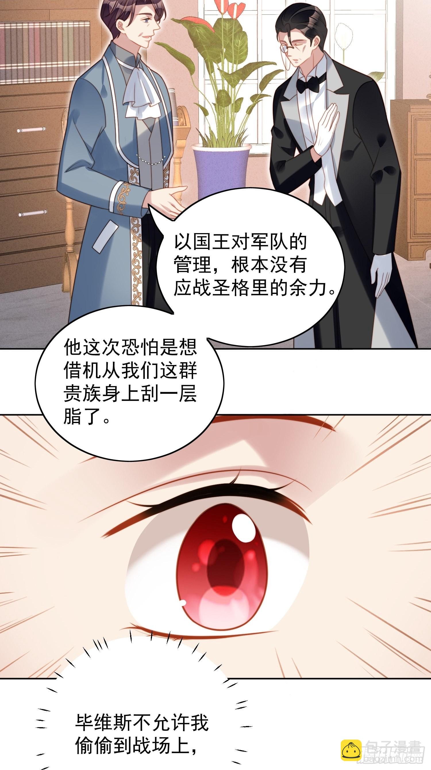 第八十六话 复仇-第93话