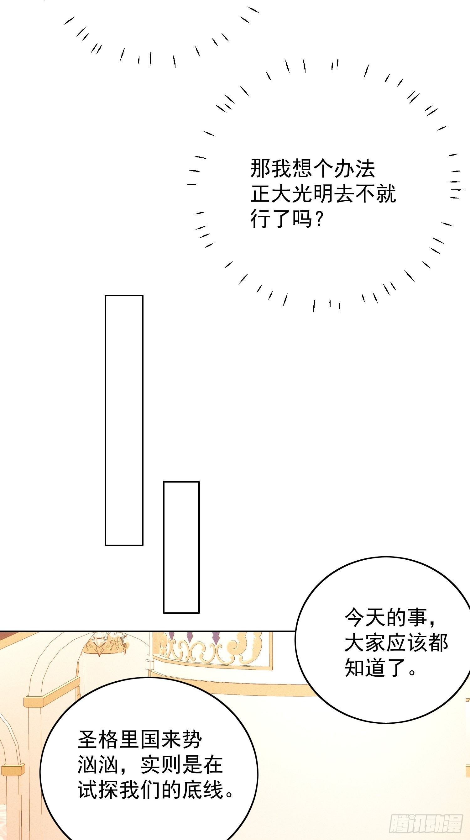 第八十六话 复仇-第93话