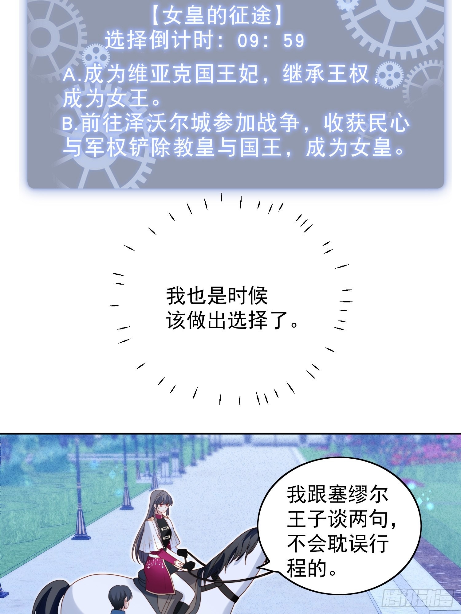 第八十八话 和平分手-第95话