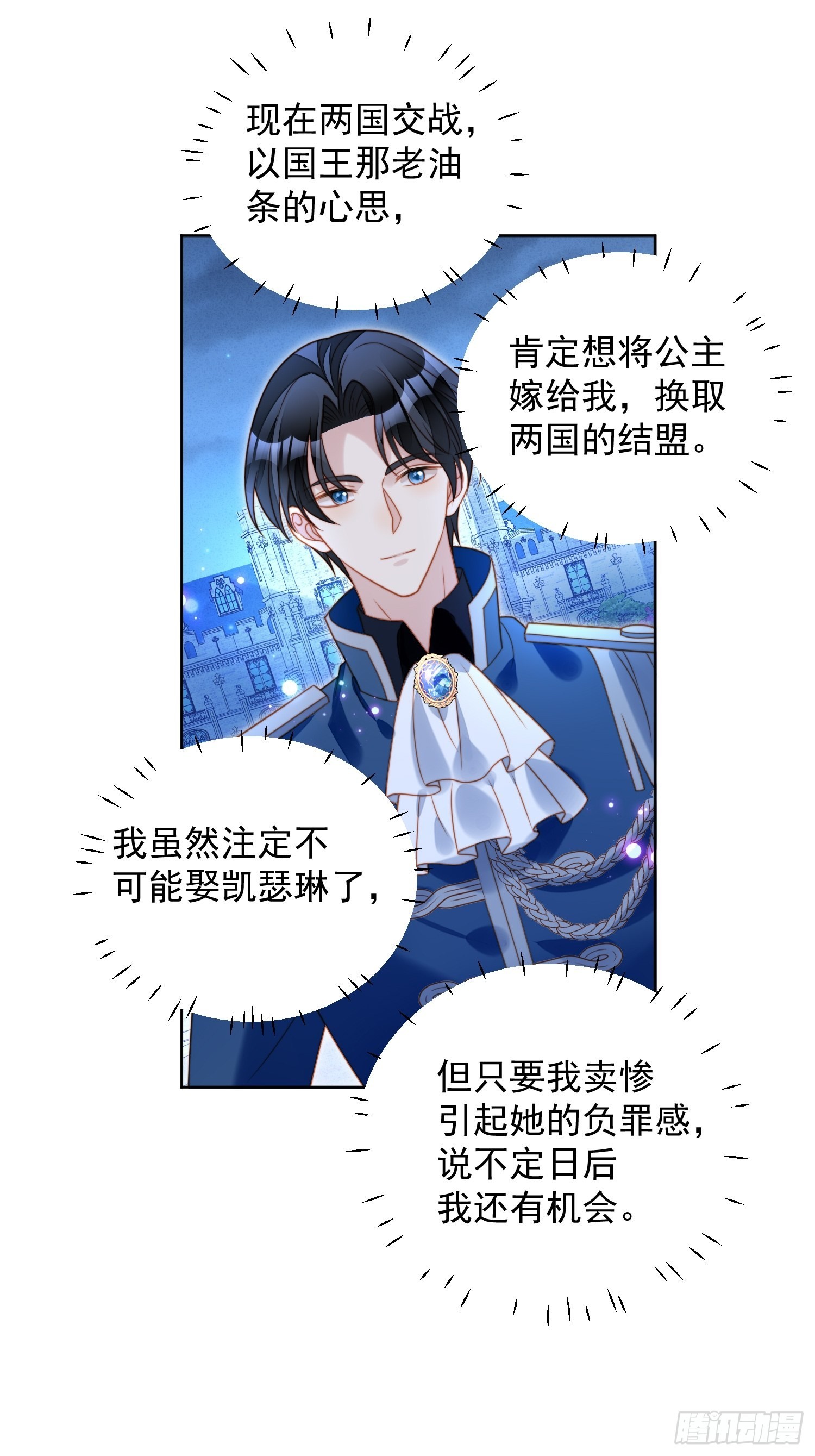 第八十八话 和平分手-第95话