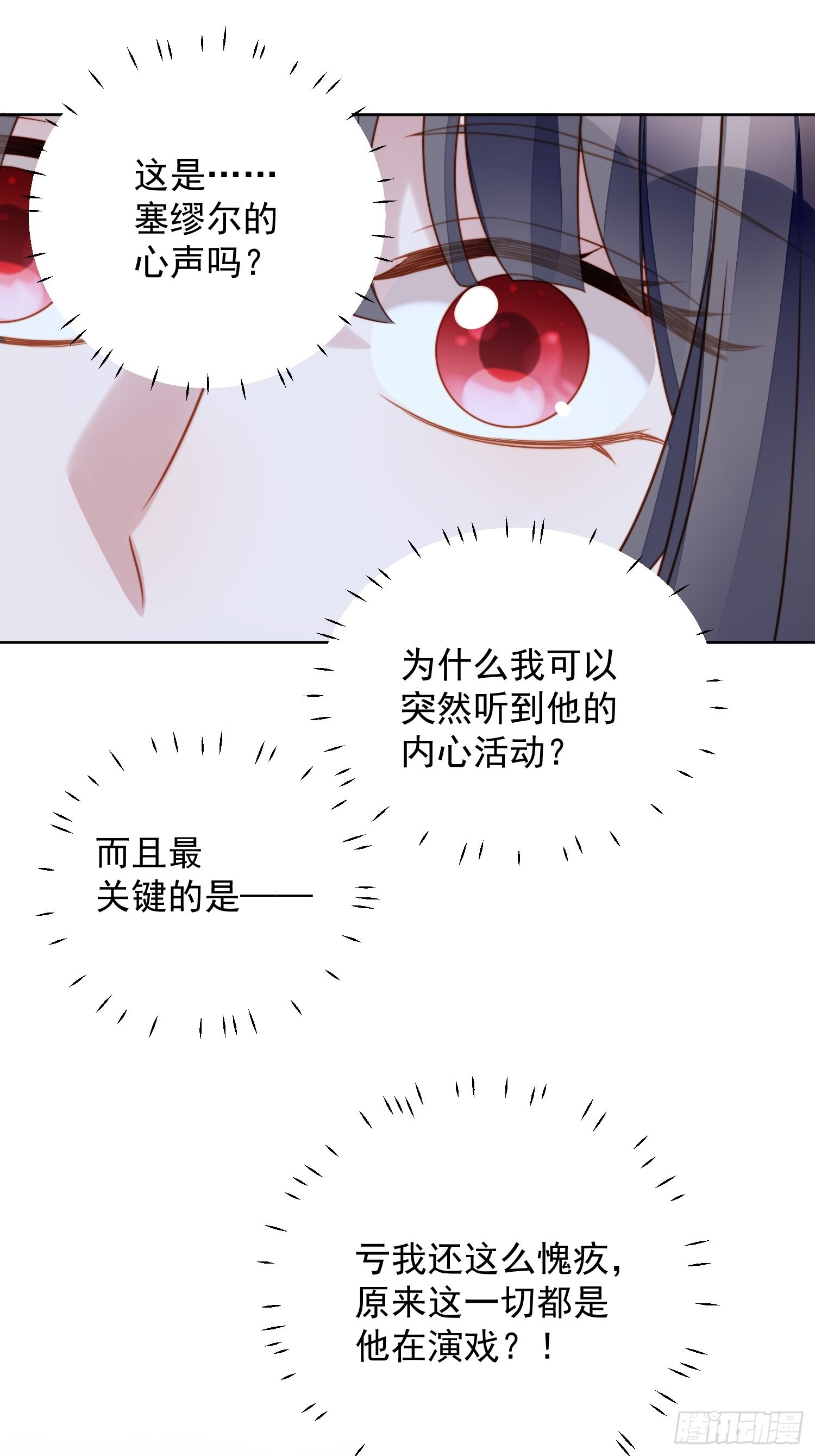 第八十八话 和平分手-第95话