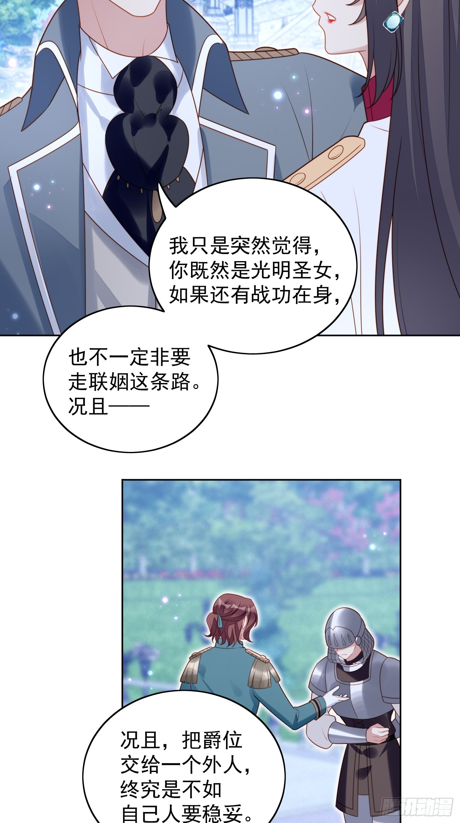 第八十八话 和平分手-第95话