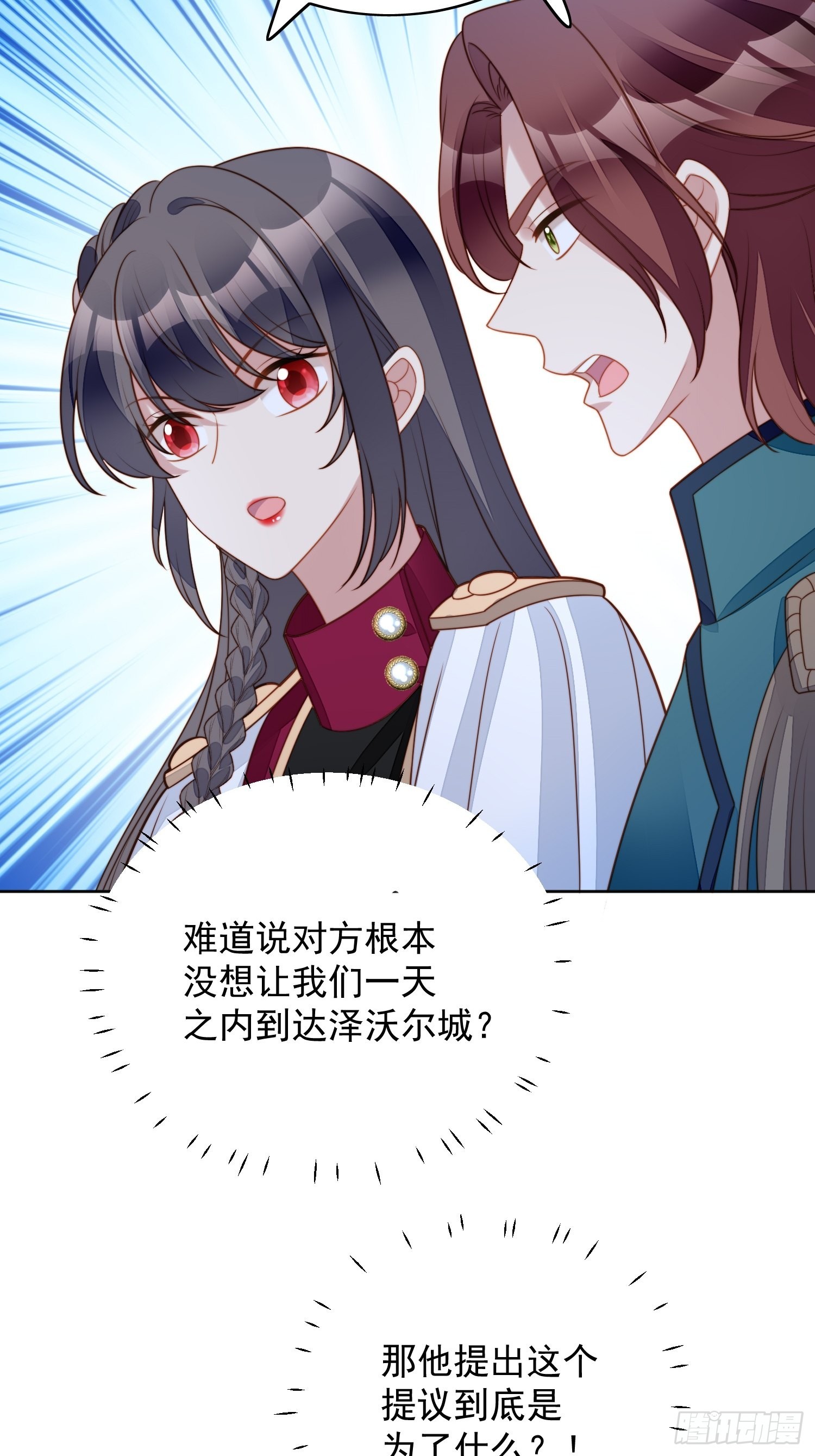 第九十话 有内奸-第97话
