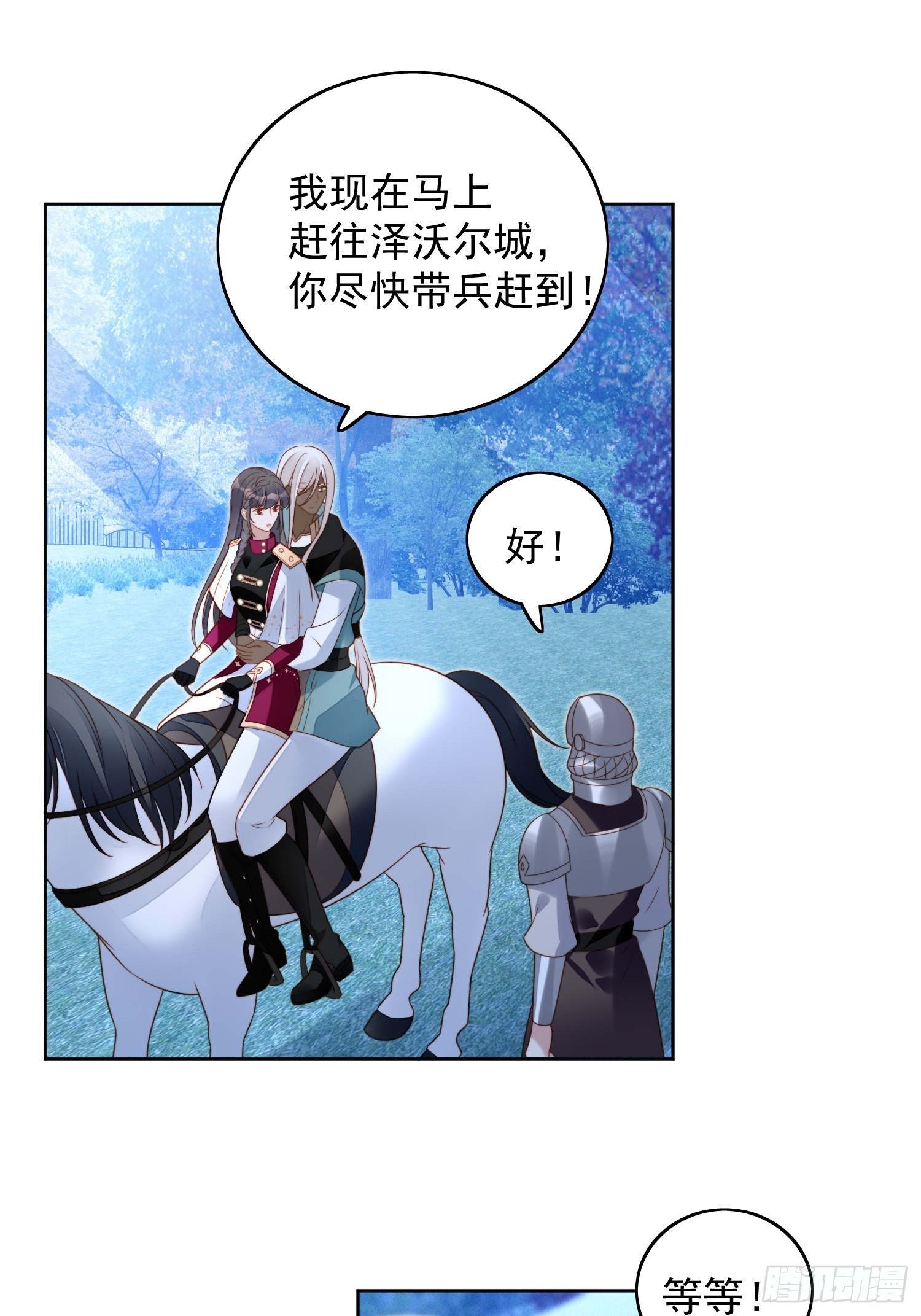 第九十话 有内奸-第97话