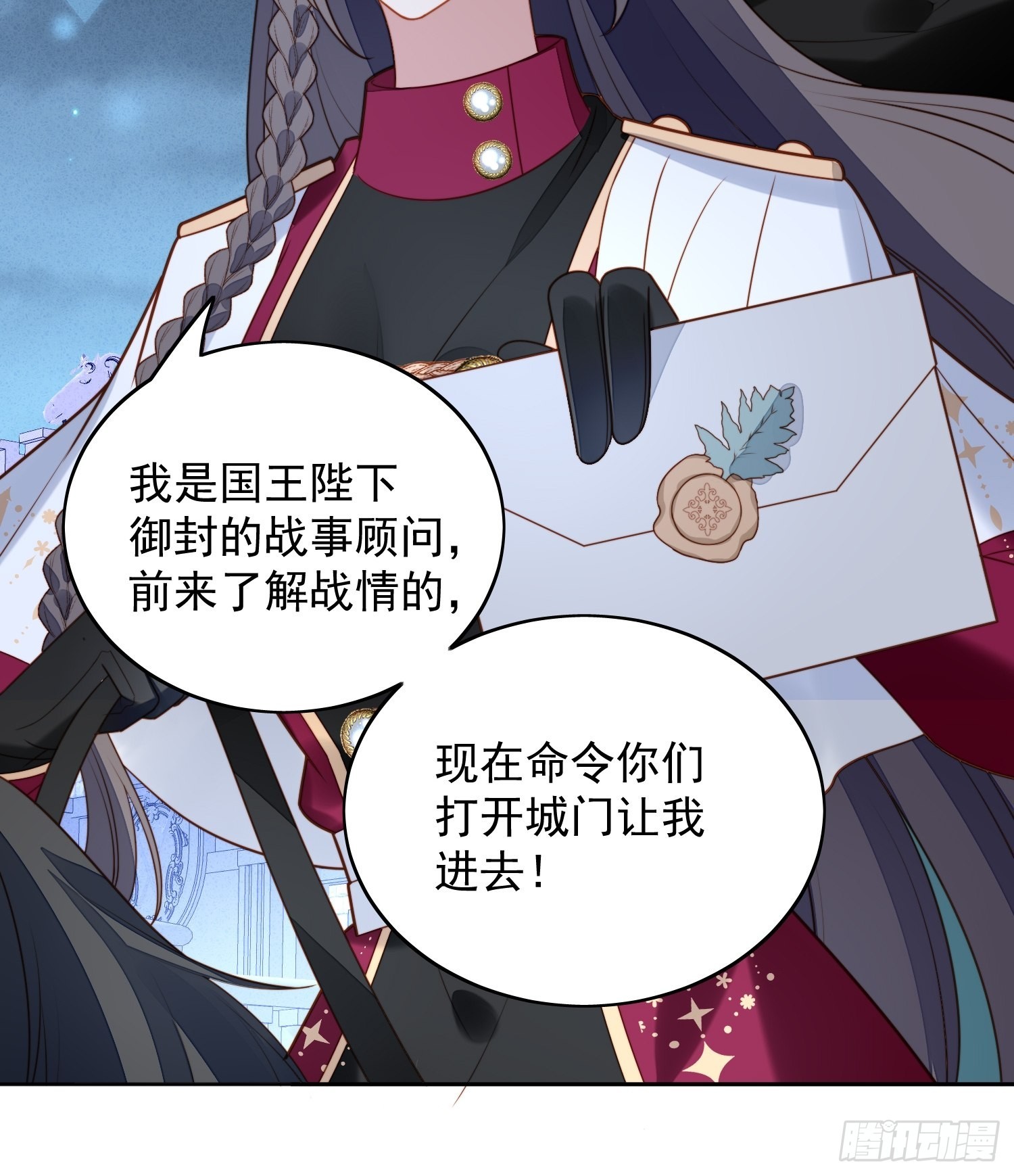 第九十话 有内奸-第97话
