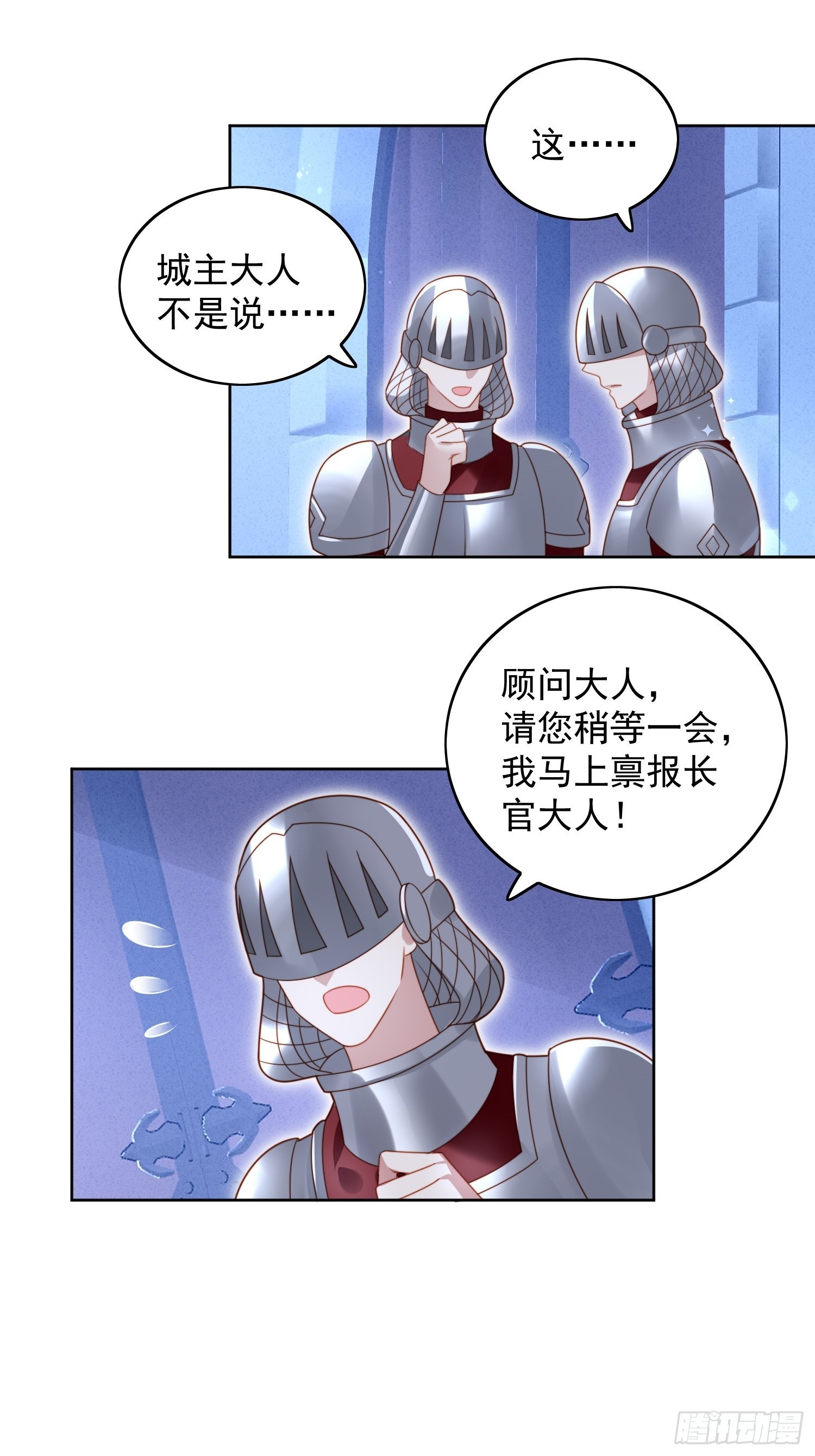 第九十话 有内奸-第97话