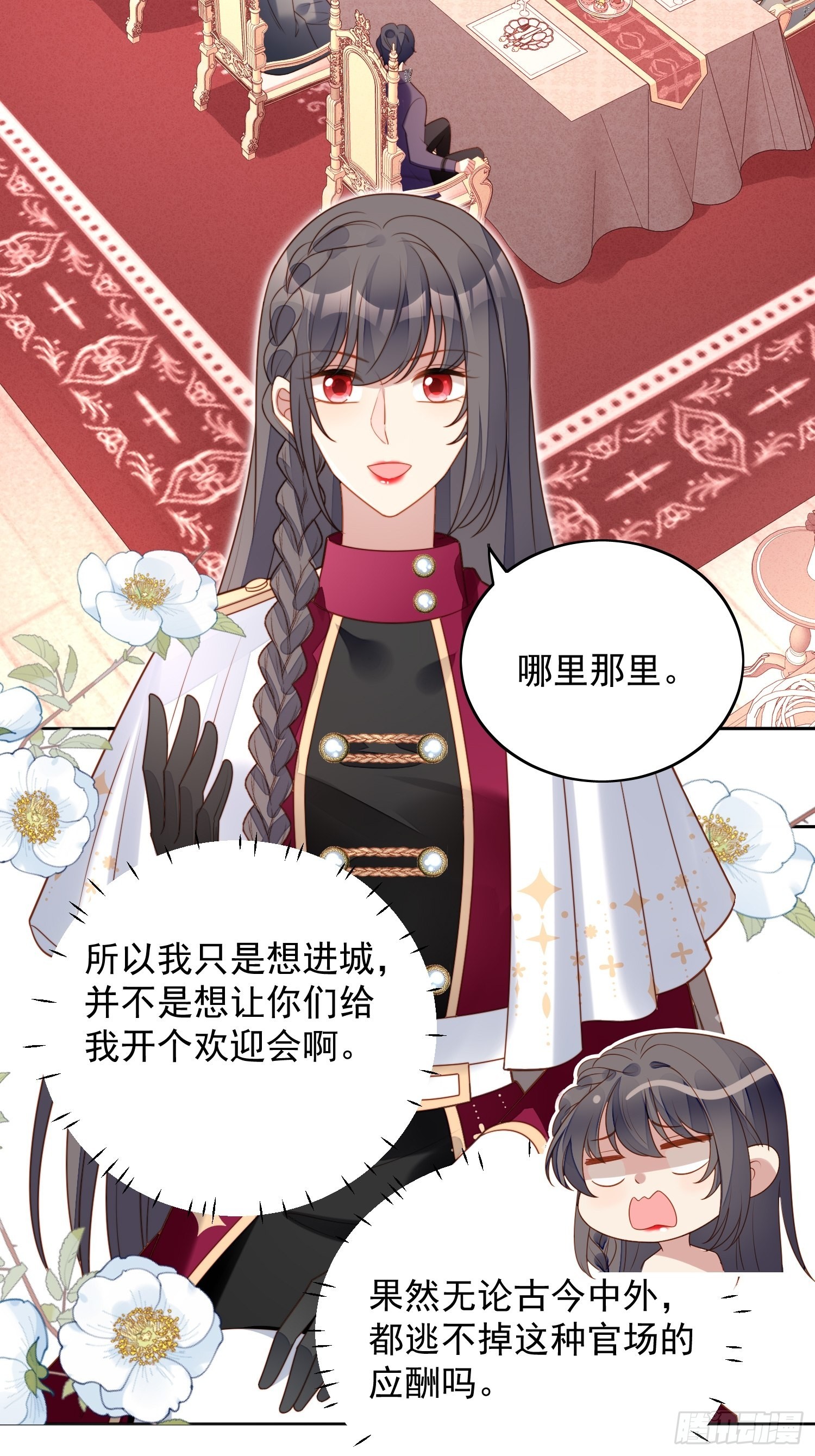 第九十话 有内奸-第97话