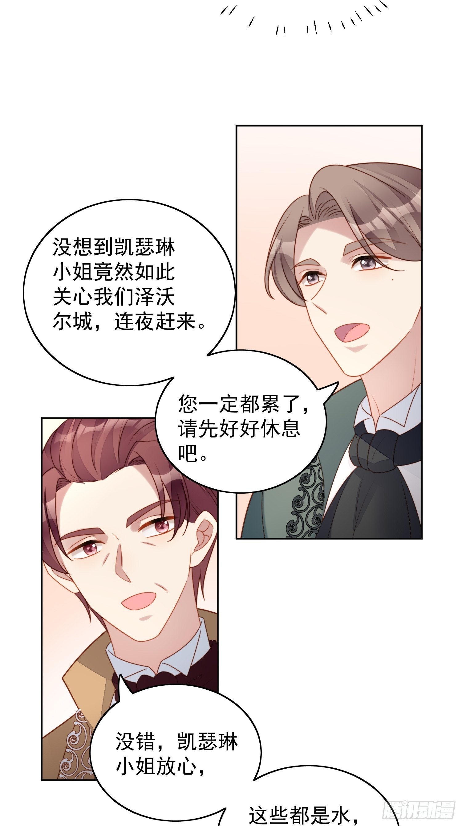 第九十话 有内奸-第97话