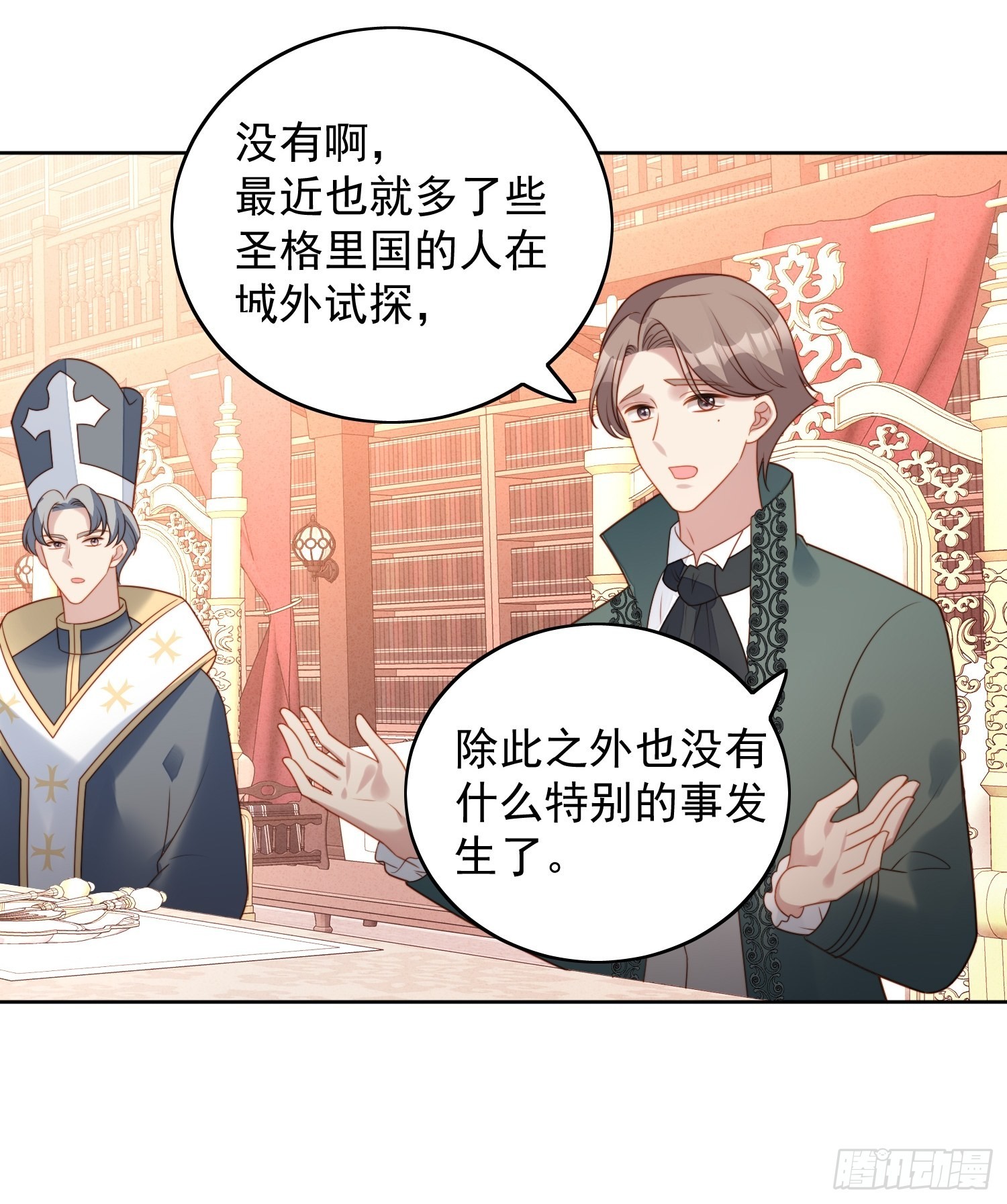 第九十话 有内奸-第97话