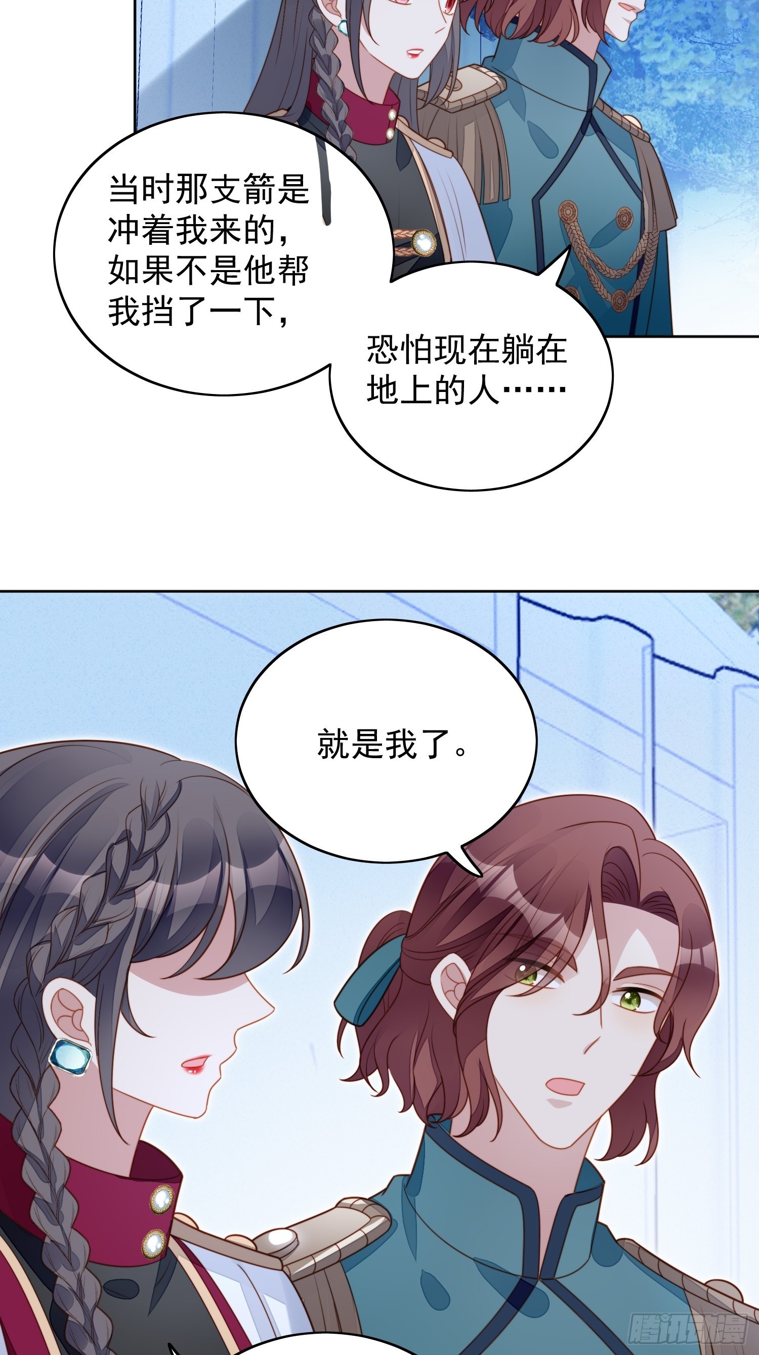 第九十话 有内奸-第97话