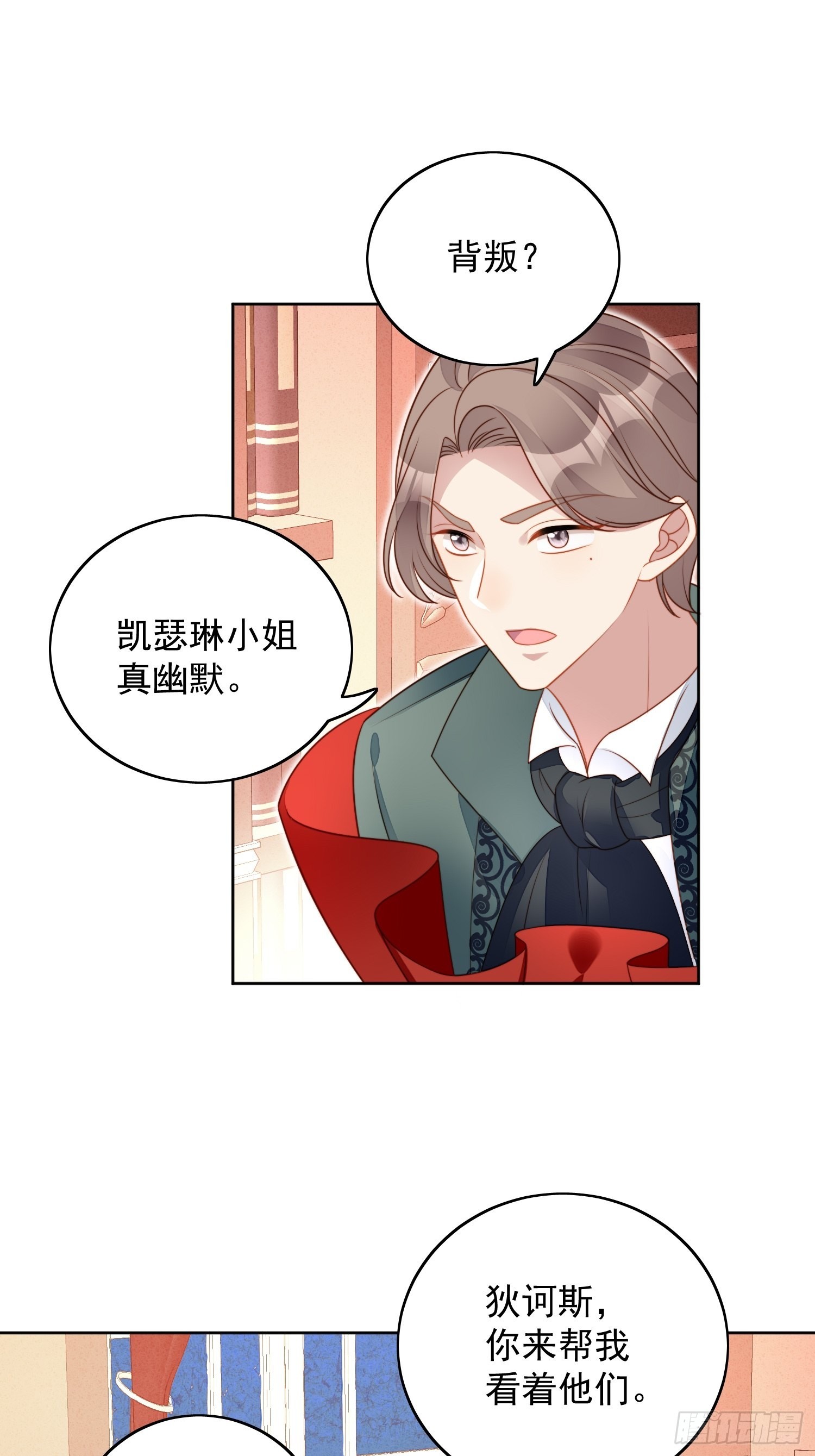 第九十二话 背叛的滋味如何啊-第99话