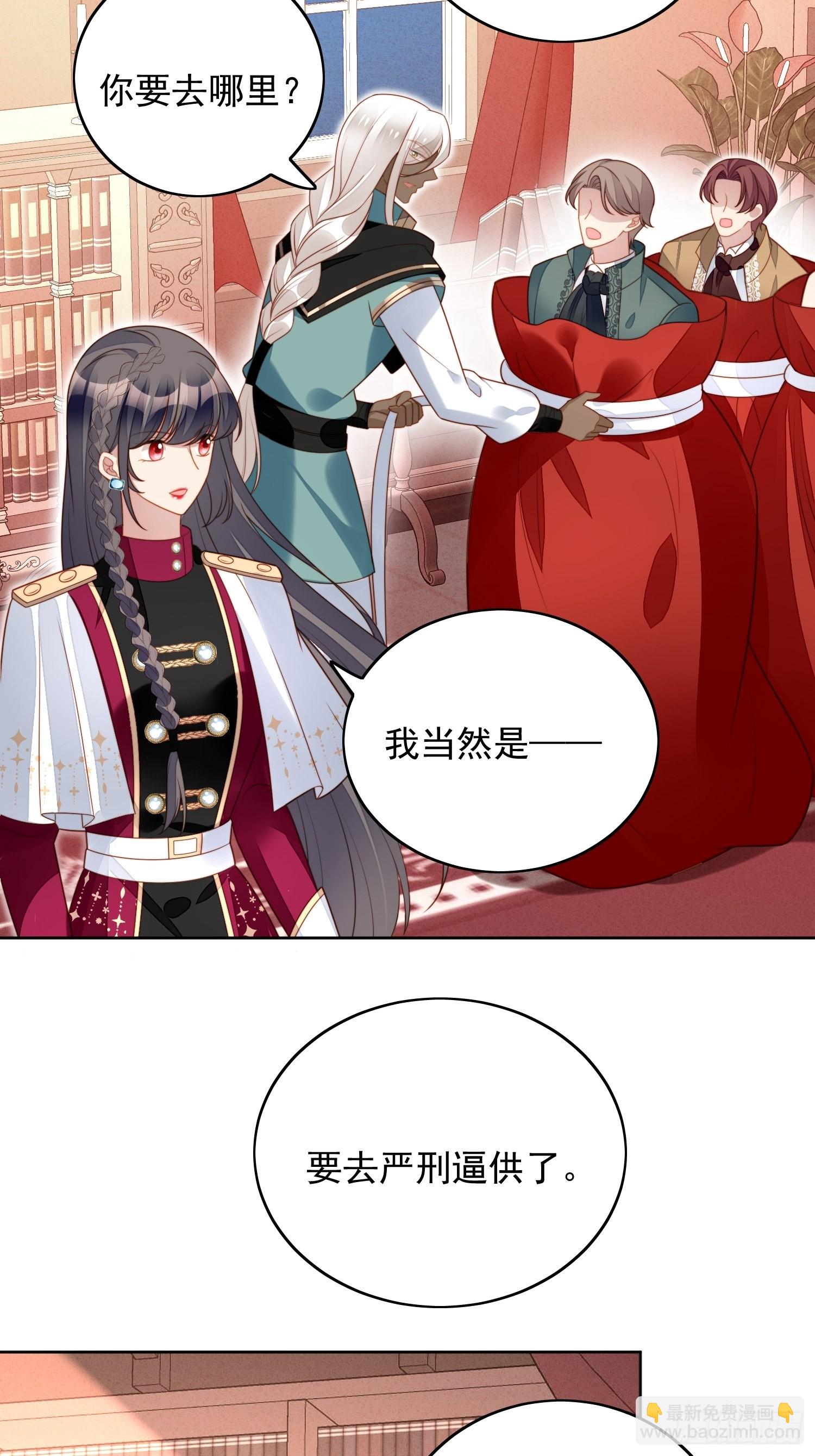 第九十二话 背叛的滋味如何啊-第99话