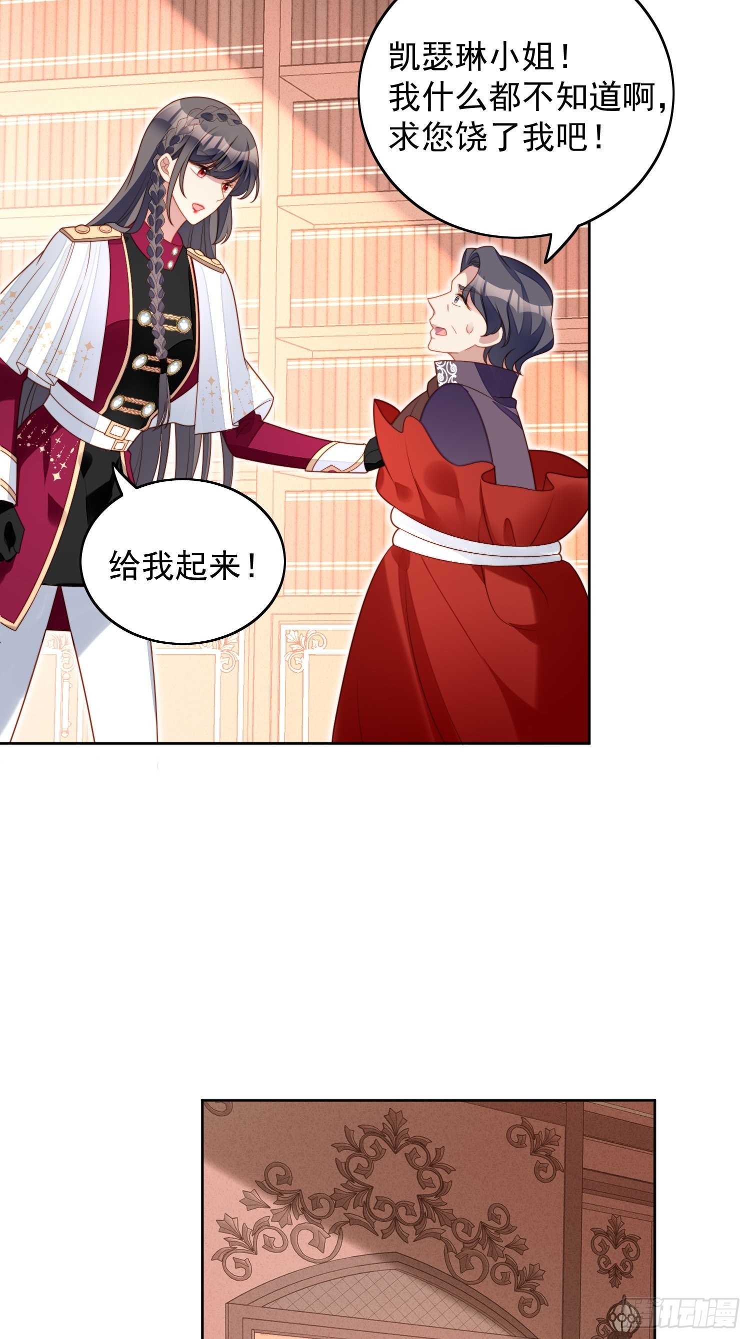 第九十二话 背叛的滋味如何啊-第99话