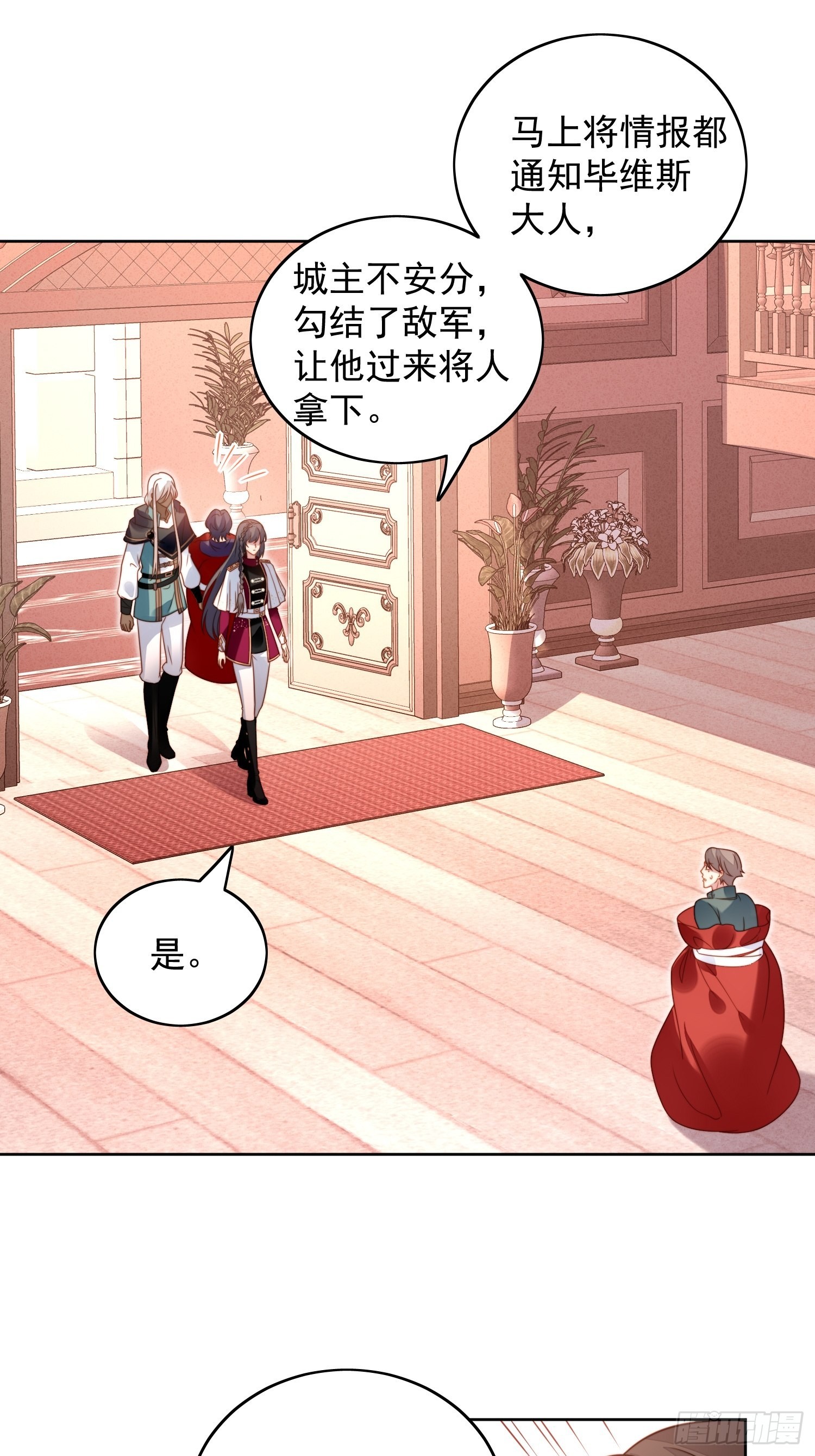 第九十二话 背叛的滋味如何啊-第99话