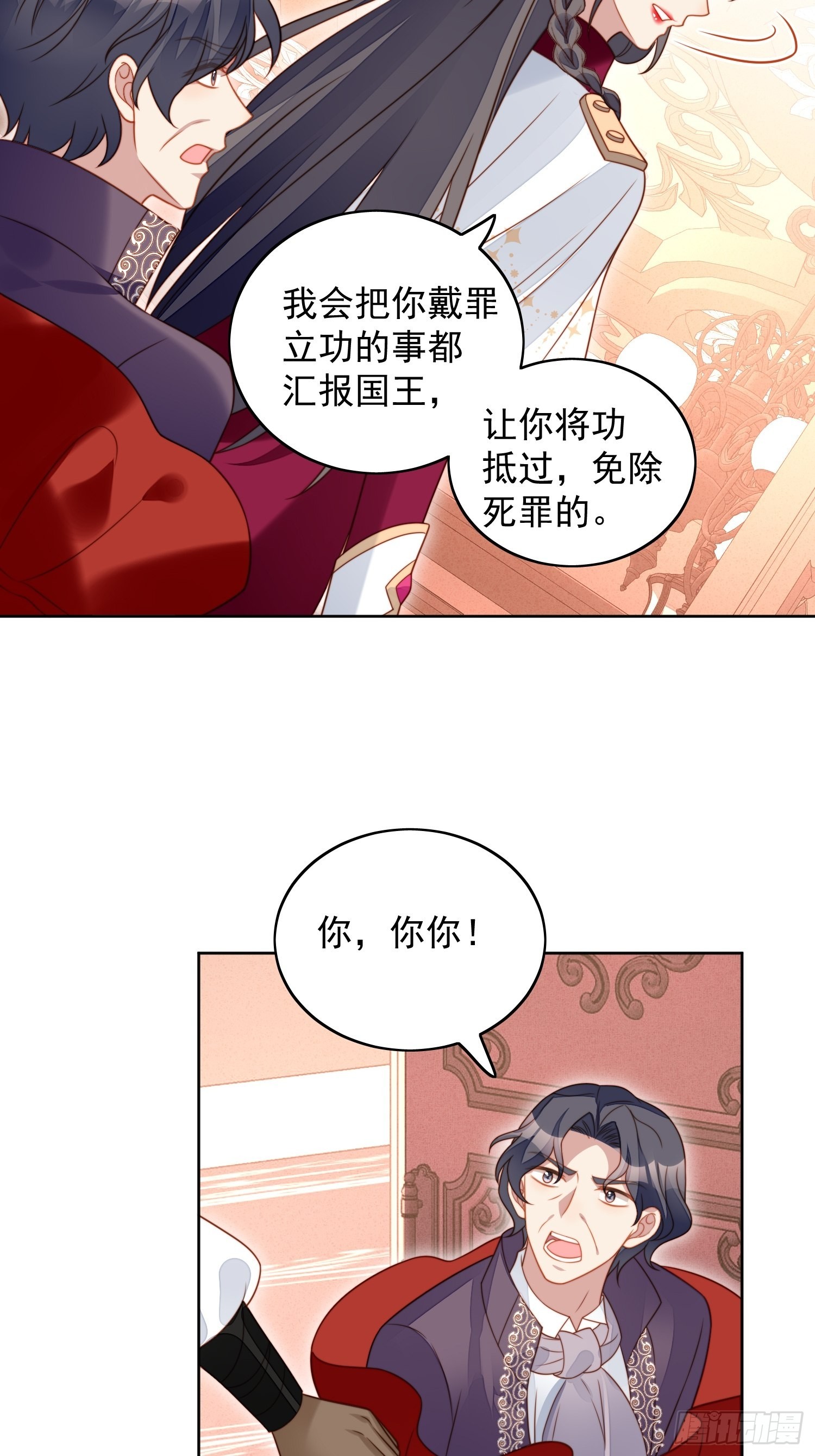 第九十二话 背叛的滋味如何啊-第99话